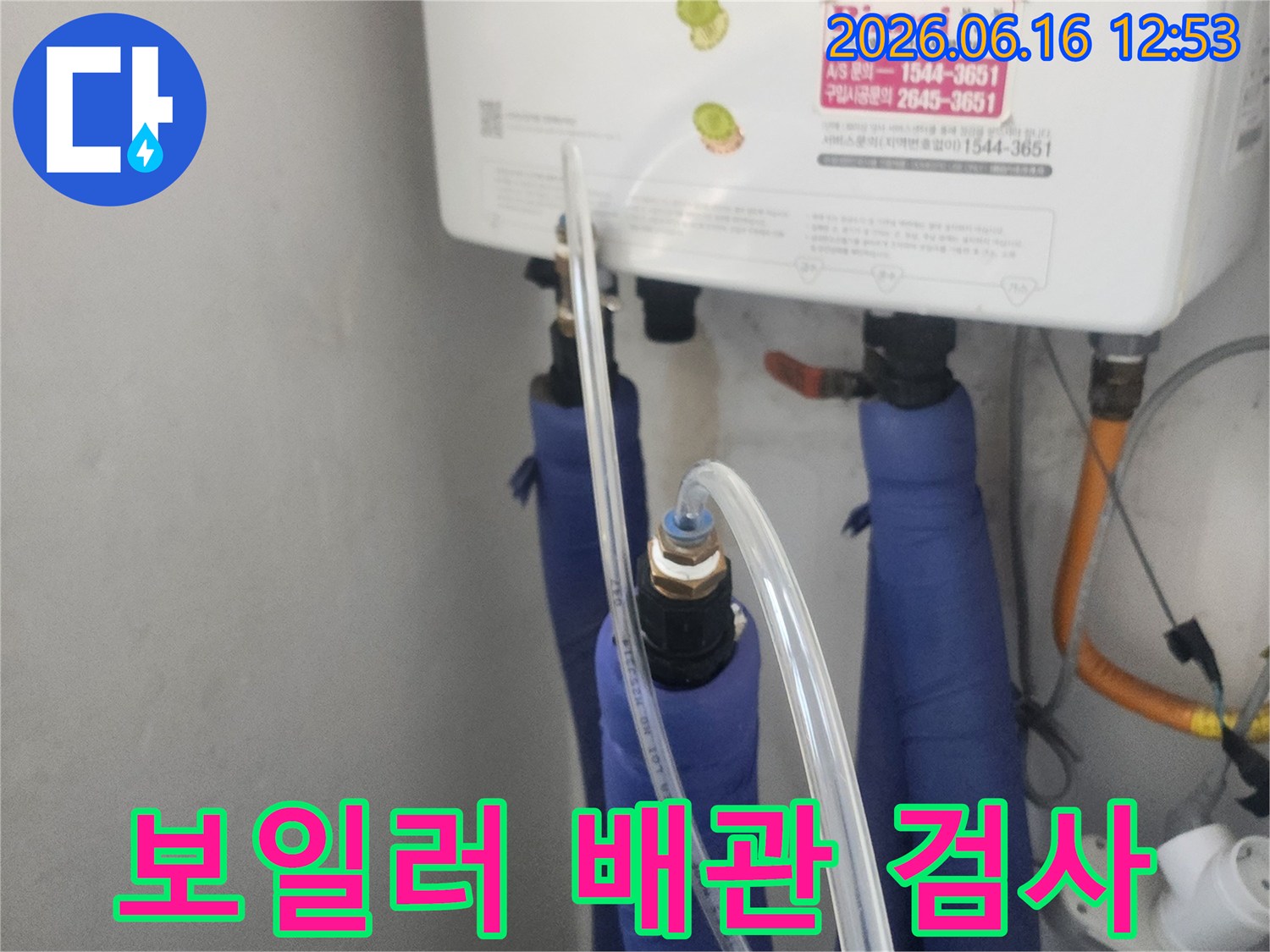 누수-의심-지점을-정확히-찾아내기-위해-배관에-연결된-탐지-호스