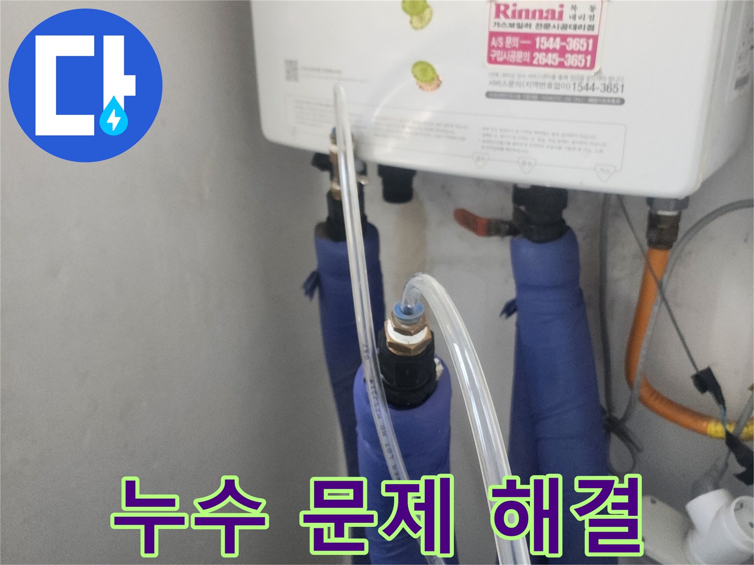 아파트-누수-문제를-해결하기-위해-전문-탐지-장비를-활용하여-진단하는-현장