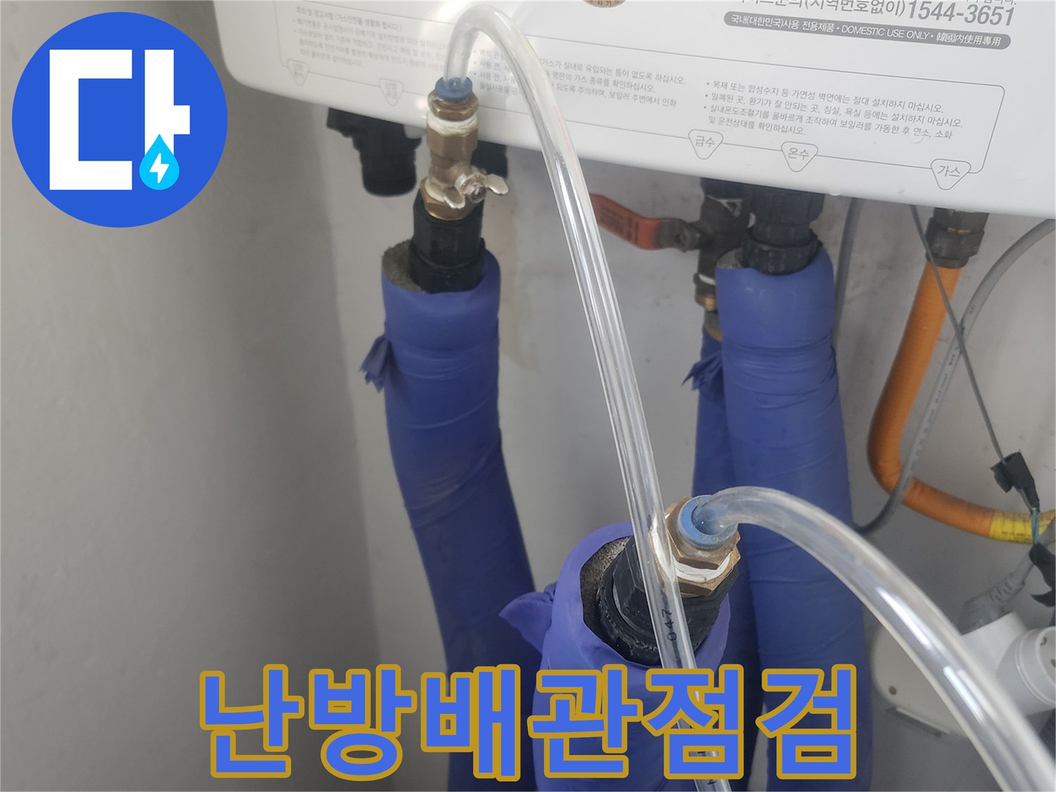 온수-배관의-미세한-누수-지점을-파악하기-위한-정밀-압력-측정-준비-사진입니다