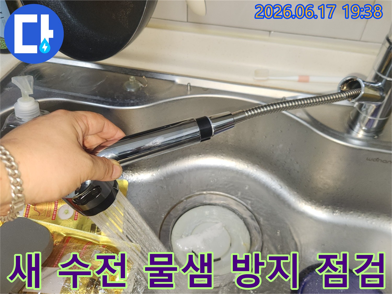 누수 수리 후-싱크대에 설치된 새 수전의-물 흐름과-누수 여부를-점검하는 손