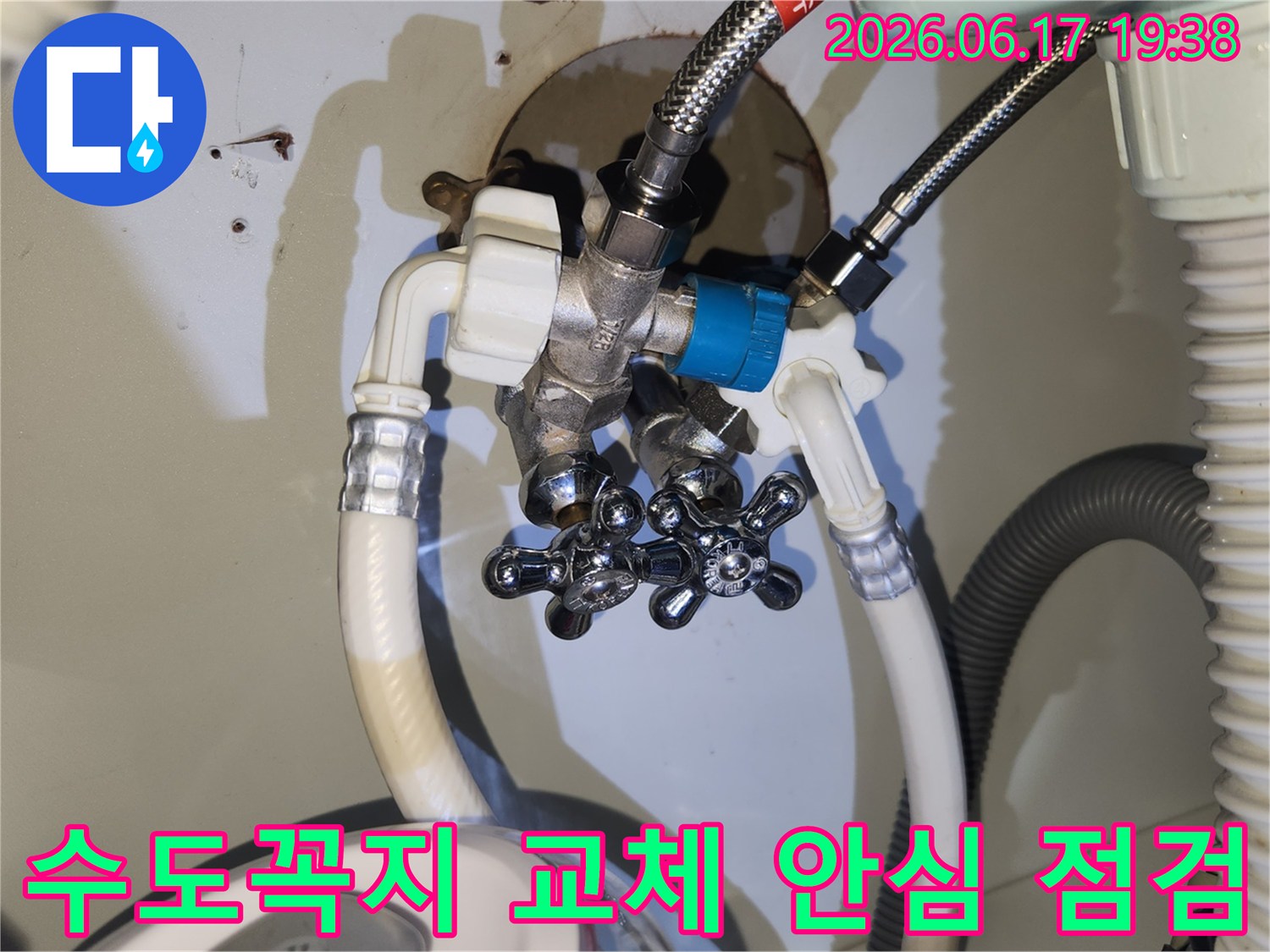 새롭게 설치된 수도꼭지의-모든 연결 부위에서-누수 걱정 없이-안심하고 사용할 수 있도록-최종 점검하는 작업입니다