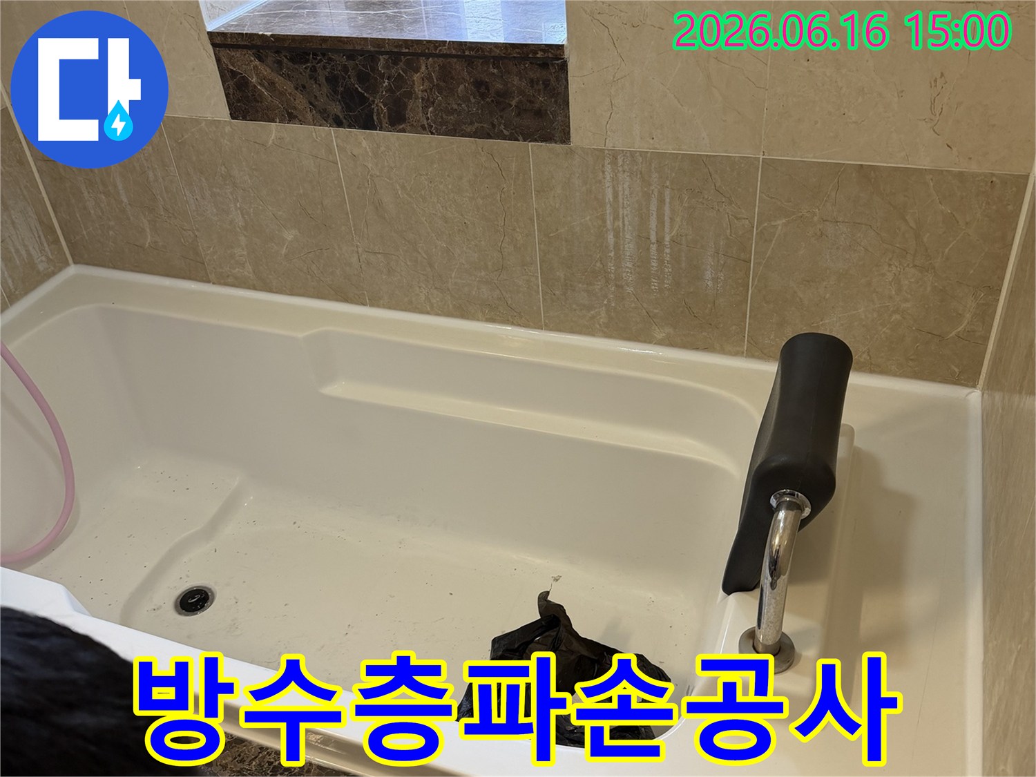 경기 화성 향남읍-아파트 욕실의-누수 문제를 해결하기 위한-첫 단계-현장 진단 모습입니다.