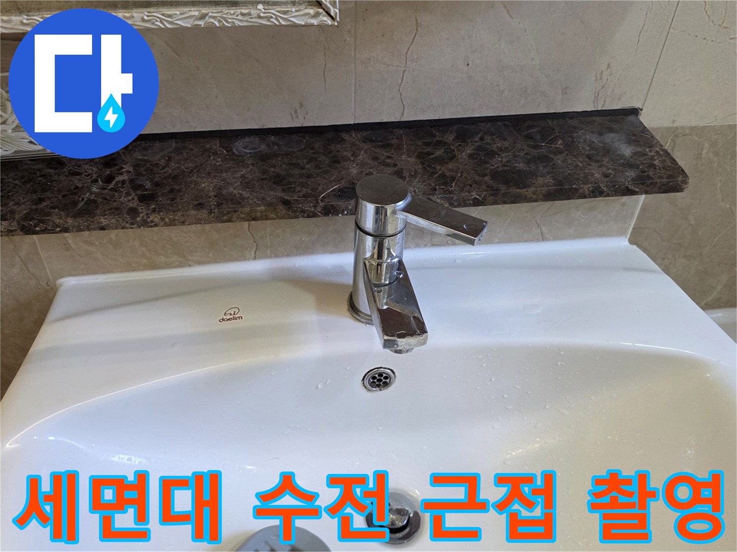 금속재질의-수전과-하얀색-세면대의-조화