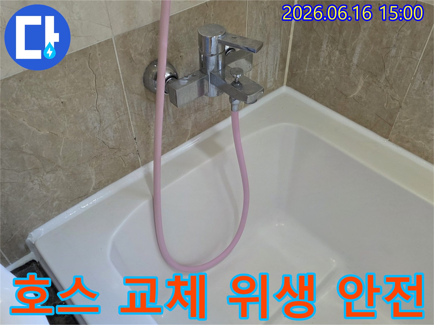 분홍색 샤워 호스가-낡은 욕실 수전에 연결되어-교체를 기다리고 있습니다