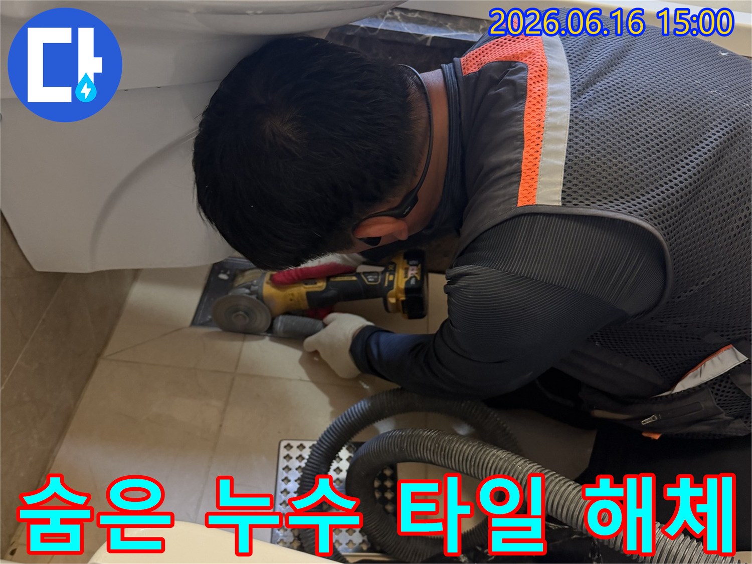 숨은-누수-지점을-찾기-위해-욕실-타일을-정밀하게-해체하는-전문-엔지니어의-작업-현장
