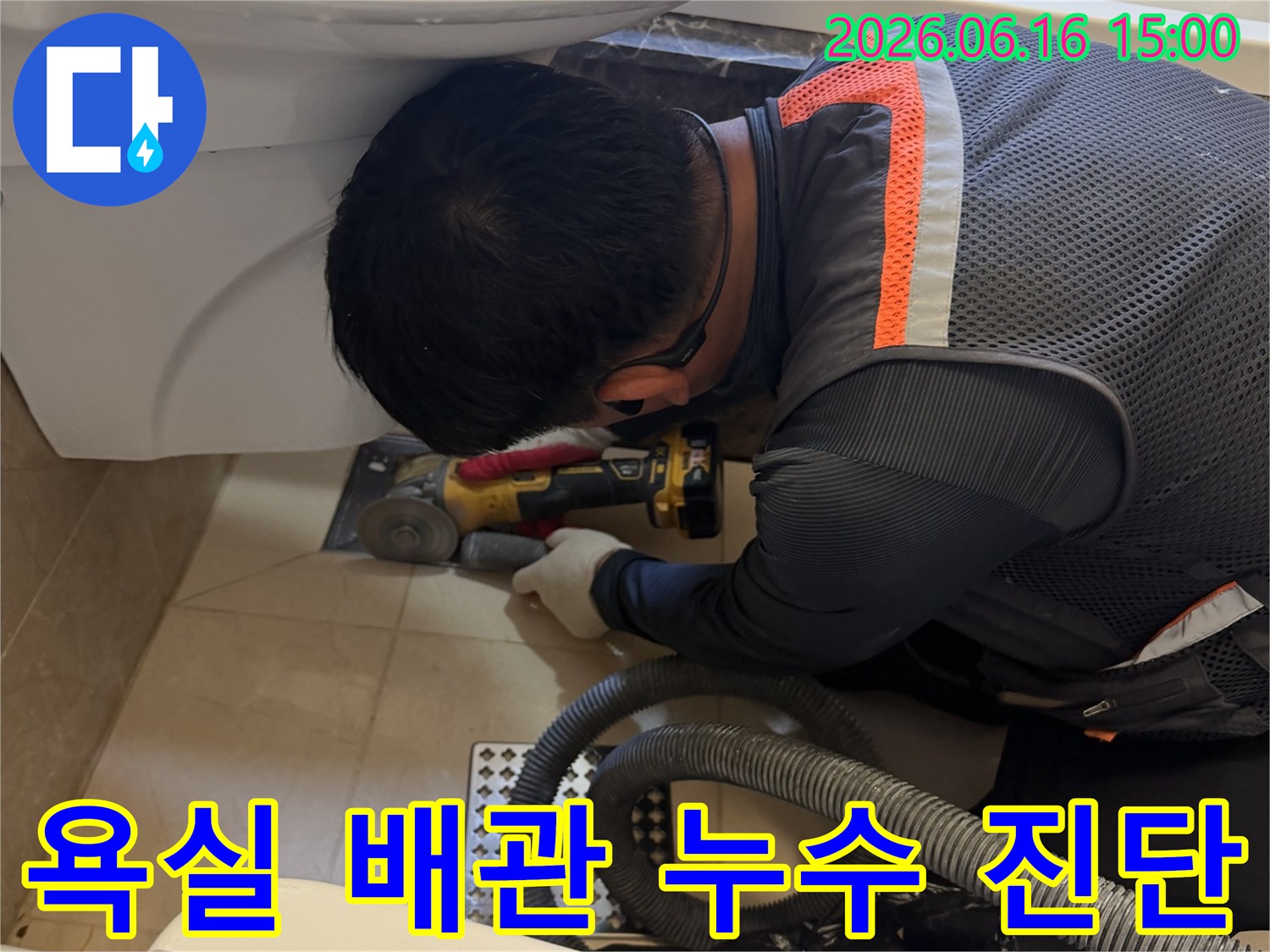 욕실-배관-누수-진단을-위해-타일을-안전하게-해체하는-전문-엔지니어의-작업-현장