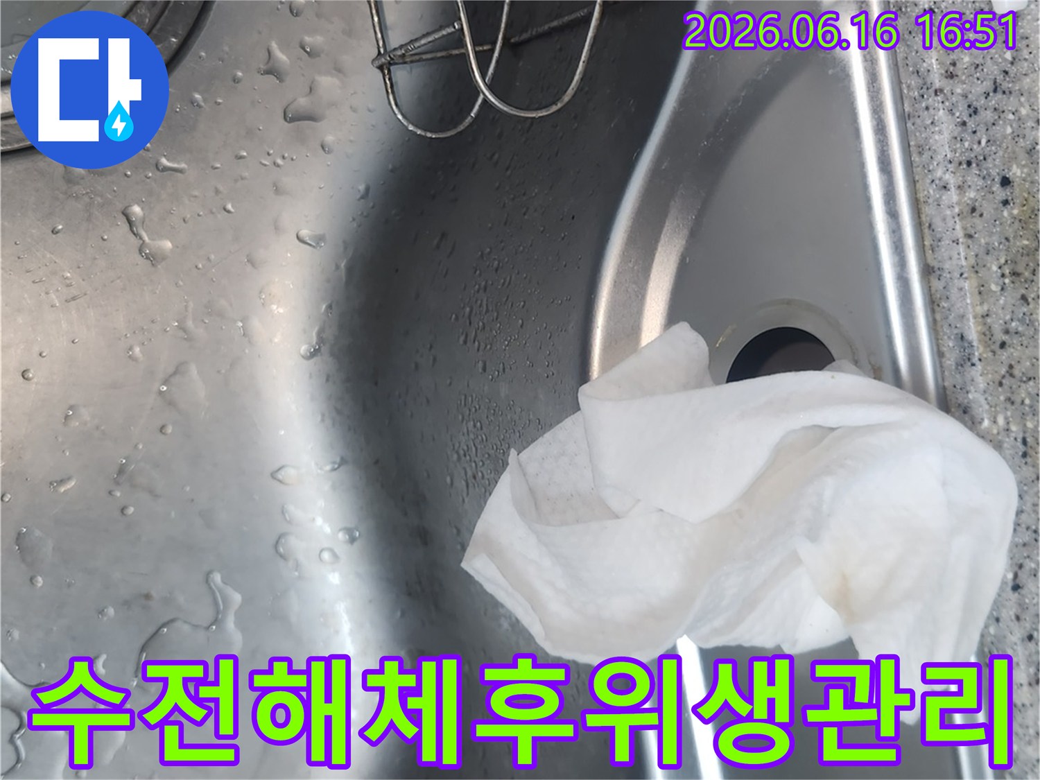 싱크대-수도꼭지-누수로-인해-해체하고-주변을-깨끗하게-정리하여-위생을-관리하는-모습입니다.