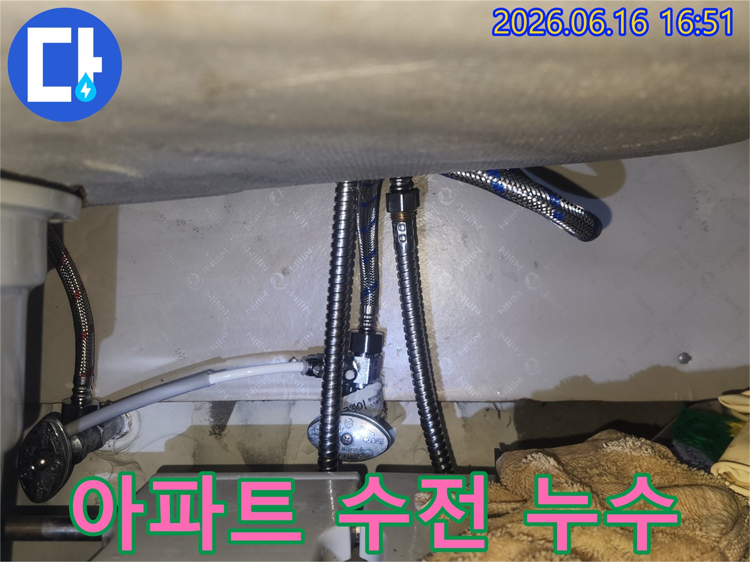 아파트 수전 교체 후-누수 발생 여부를-정밀하게 확인하고-완벽하게 마감하는-전문가의 작업