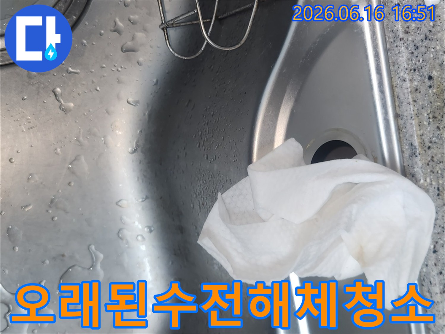 오래된-싱크대-수전을-교체하기-위해-분리하고-주변을-깨끗하게-세척하는-과정입니다.