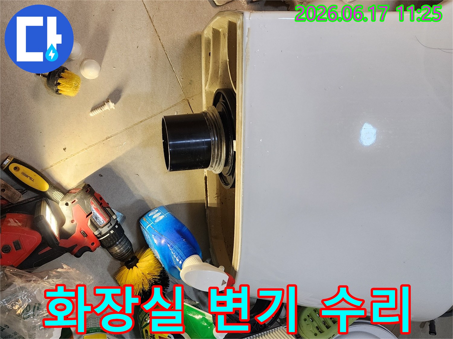 변기-물통-분리-후-하부-배관-연결부를-점검하며-누수-원인을-찾는-전문-기술자의-작업-현장입니다