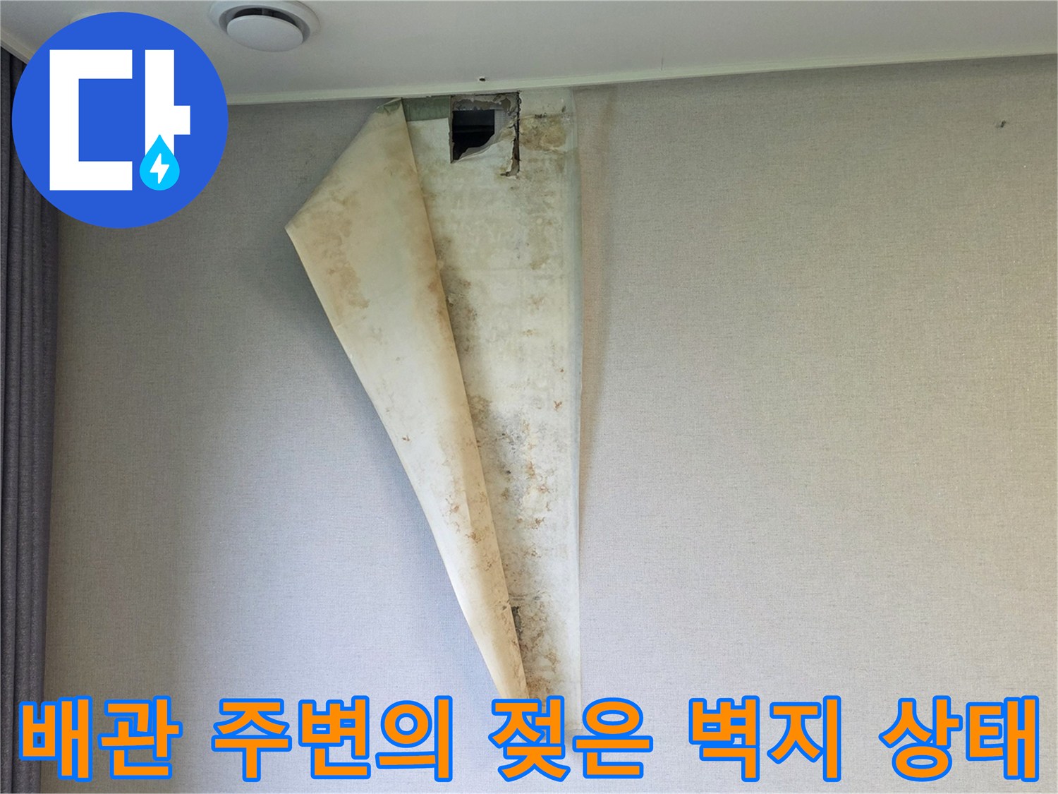 에어근-매립-부위-내부-습기-상태