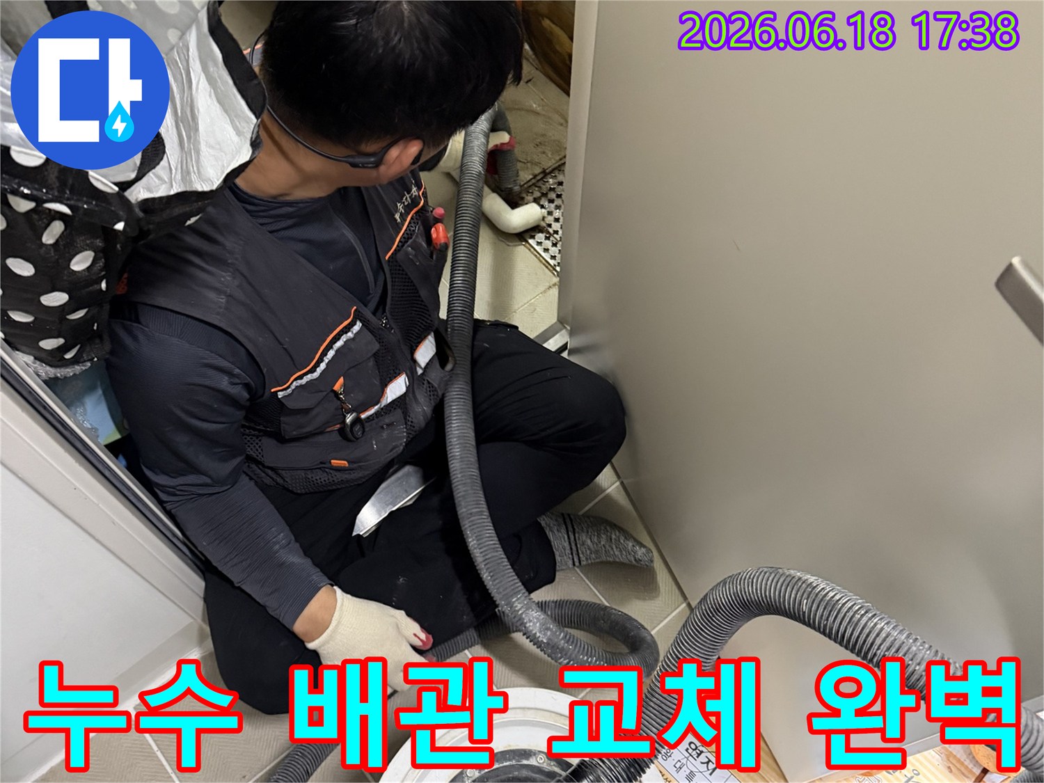 이 이미지는-전문 엔지니어가-협소한 공간에서-누수된 배관을-정밀하게-진단하고-새 배관으로-교체하여-완벽하게-해결하는-모습을-보여줍니다