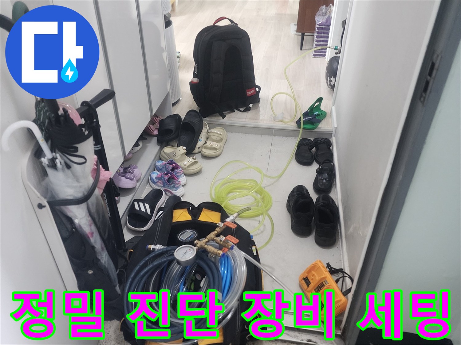 배관-공압검사를-위한-전문-탐지-장비-준비-상태