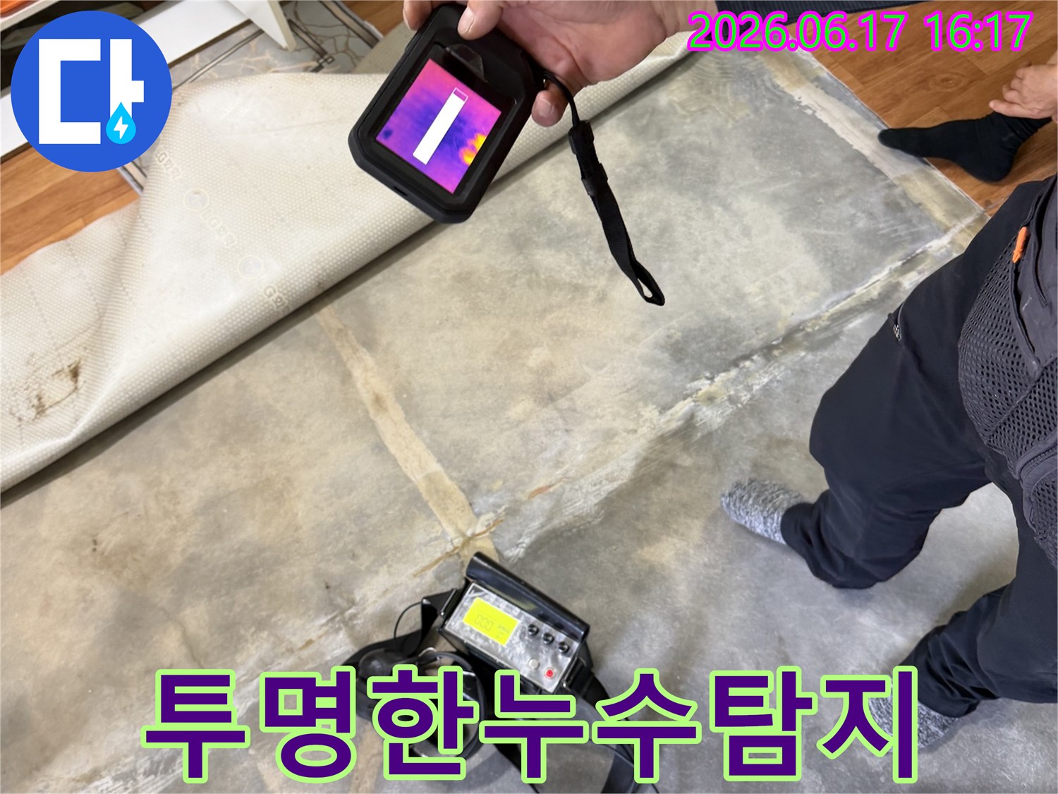 누수-탐지-엔지니어가-첨단-장비를-활용하여-누수-지점을-찾는-과정을-고객에게-설명하며-진행하는-모습