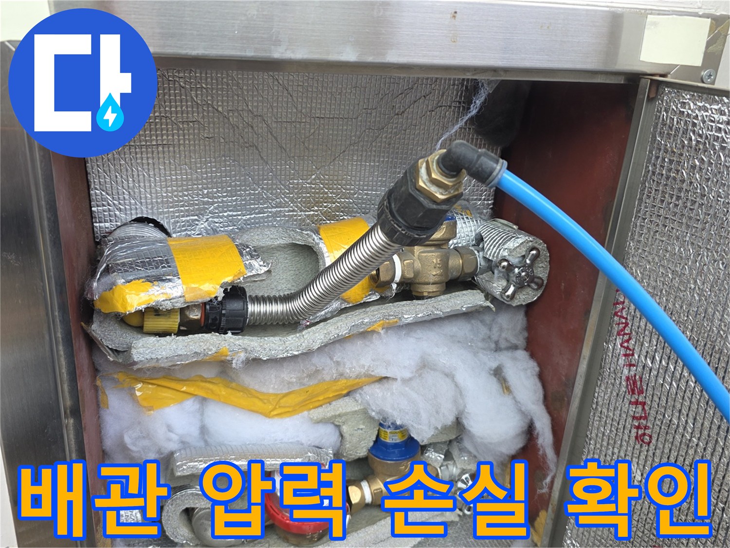 배관 연결부에-호스를 연결하여 공압 검사를 수행하는 모습입니다.