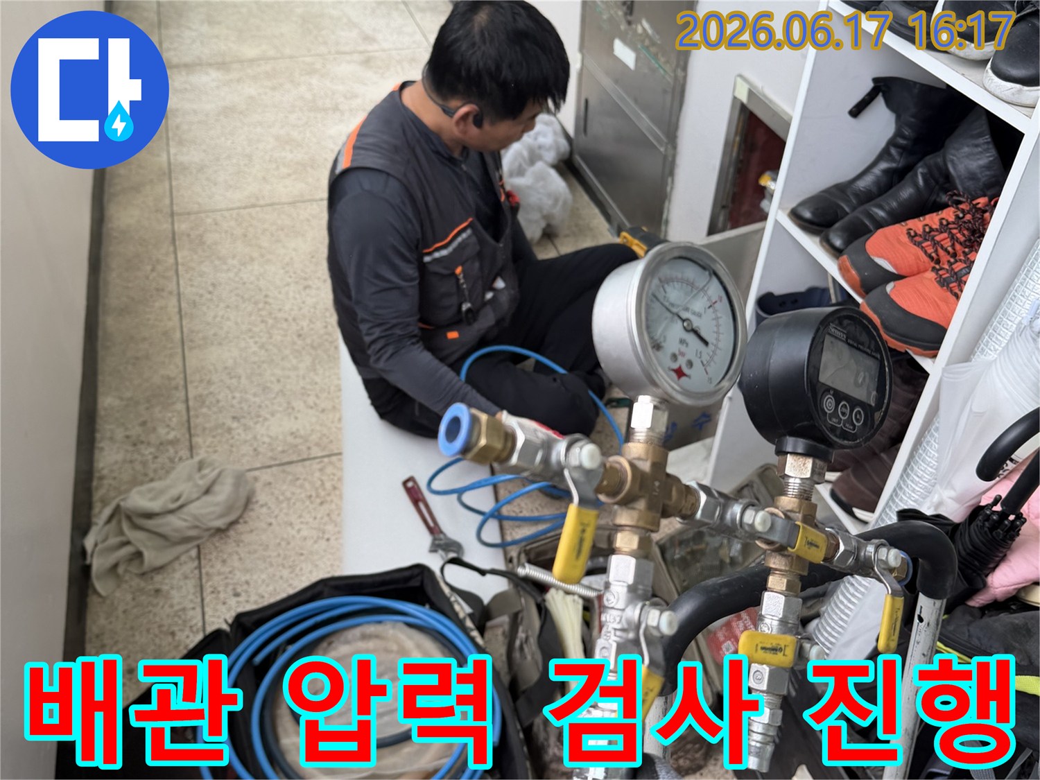 숙련된-기술자가-다양한-밸브와-압력-측정-장비를-연결하여-배관-시스템의-누수-여부를-점검하는-모습