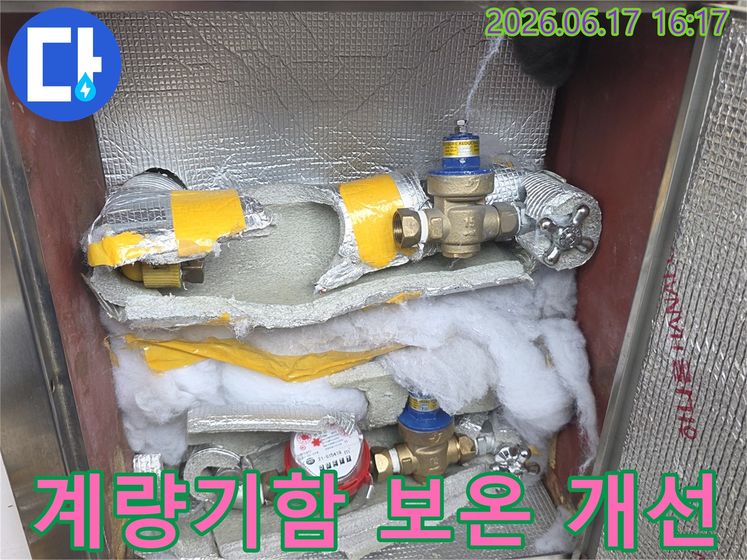 아파트-계량기함-내부-배관과-계량기를-보온재로-감싸-동파를-예방하는-작업-현장
