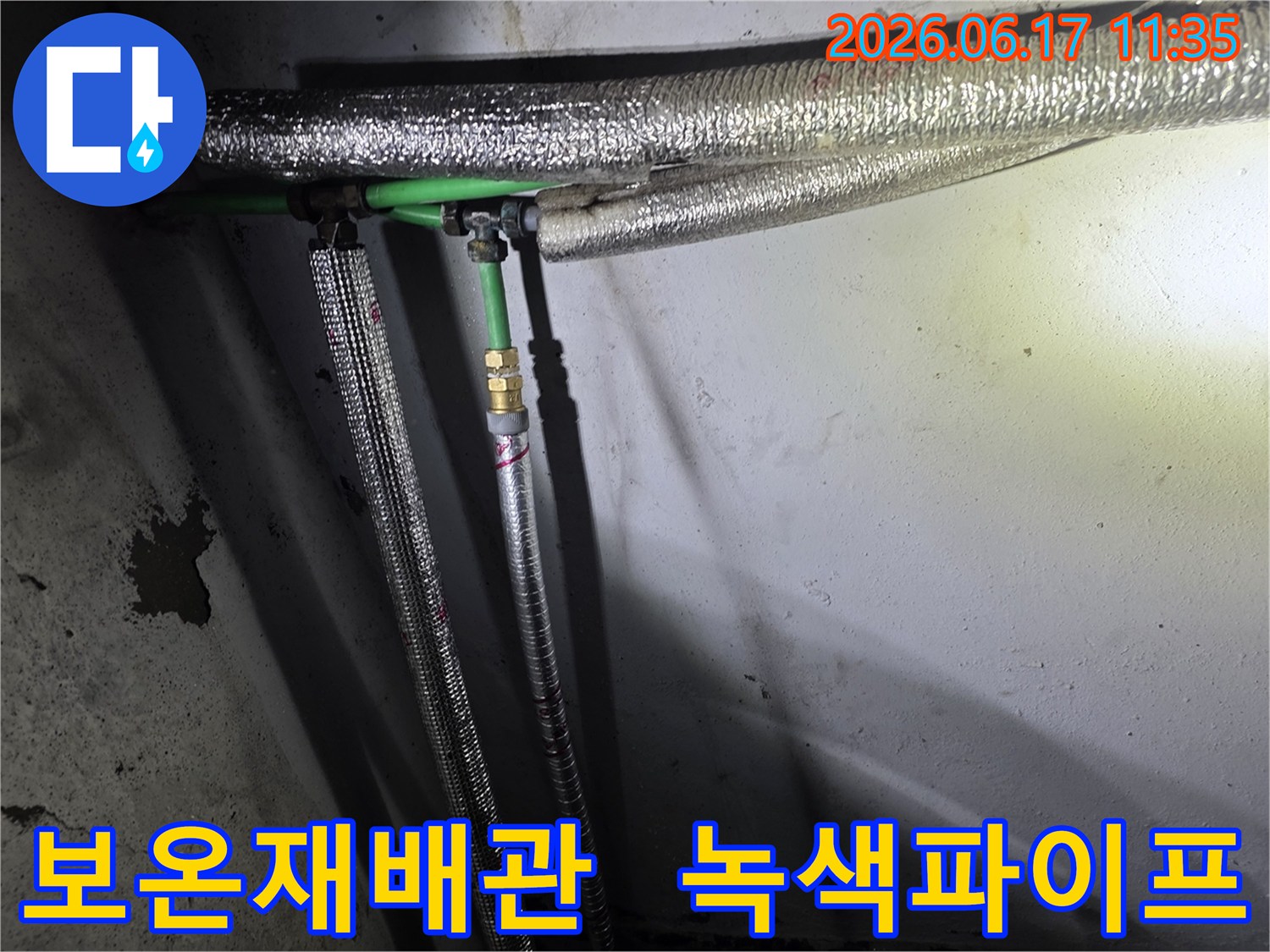 배관 누수 탐지 중-촬영된-복잡한 수도관-연결 부위와-보온재의 상세 이미지