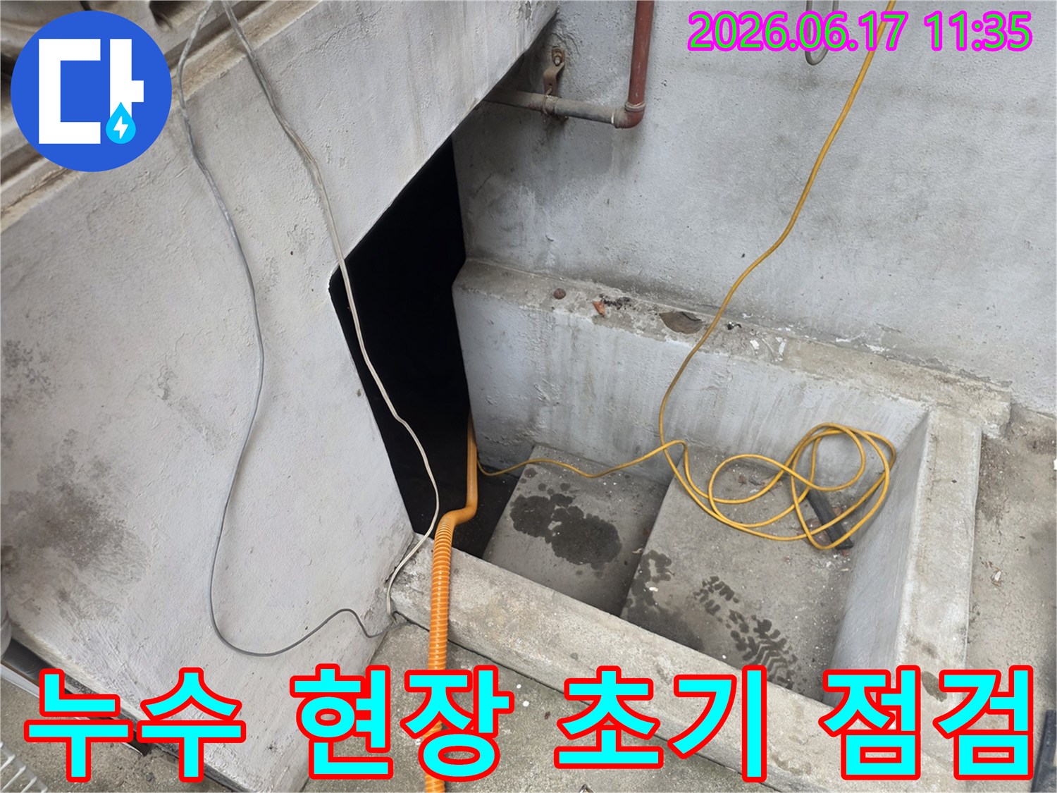 콘크리트 계단 아래로-이어지는 공간에서-누수-탐지 작업을 준비하고 있습니다