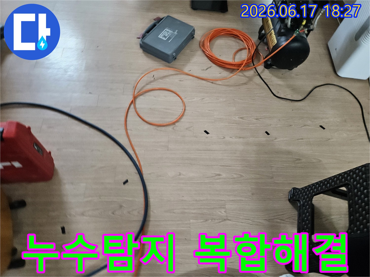 다양한-누수-탐지-장비들이-설치되어-복합적인-누수-문제-해결을-준비하는-현장