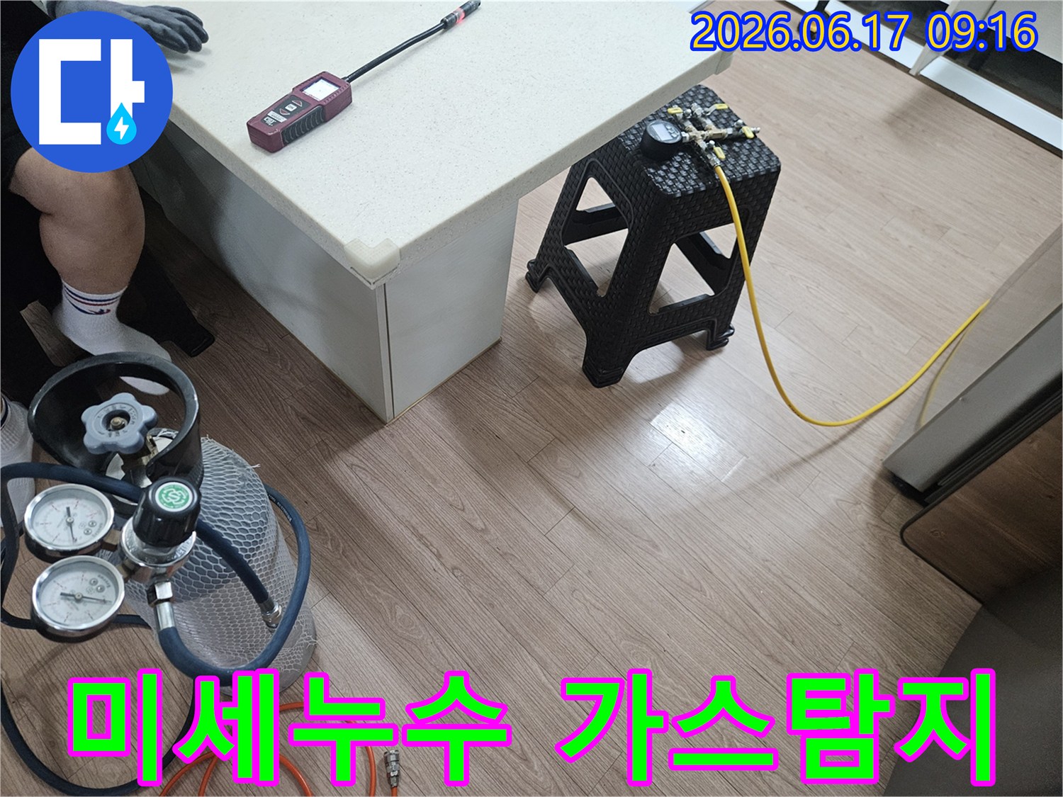 미세한-누수-지점까지-정확하게-찾아내기-위해-첨단-가스-탐지-장비를-사용하여-정밀하게-진단하는-전문-엔지니어의-모습
