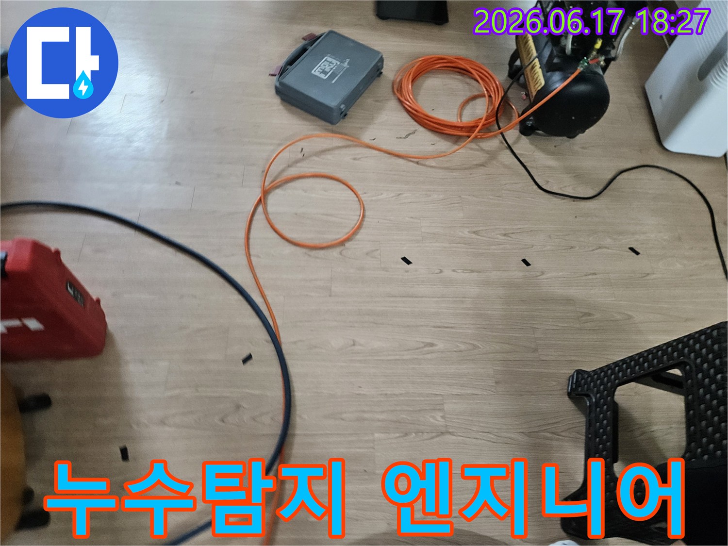 전문-엔지니어가-누수-탐지를-위해-장비를-설치하고-점검하는-모습