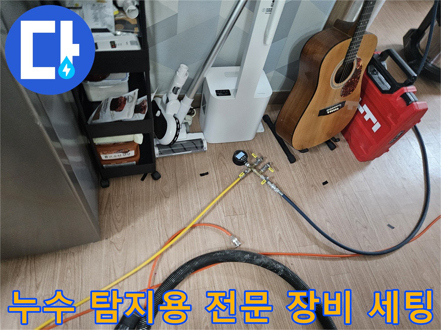 현장에서 사용 중인 가스 탐지기와 압력 측정 장치