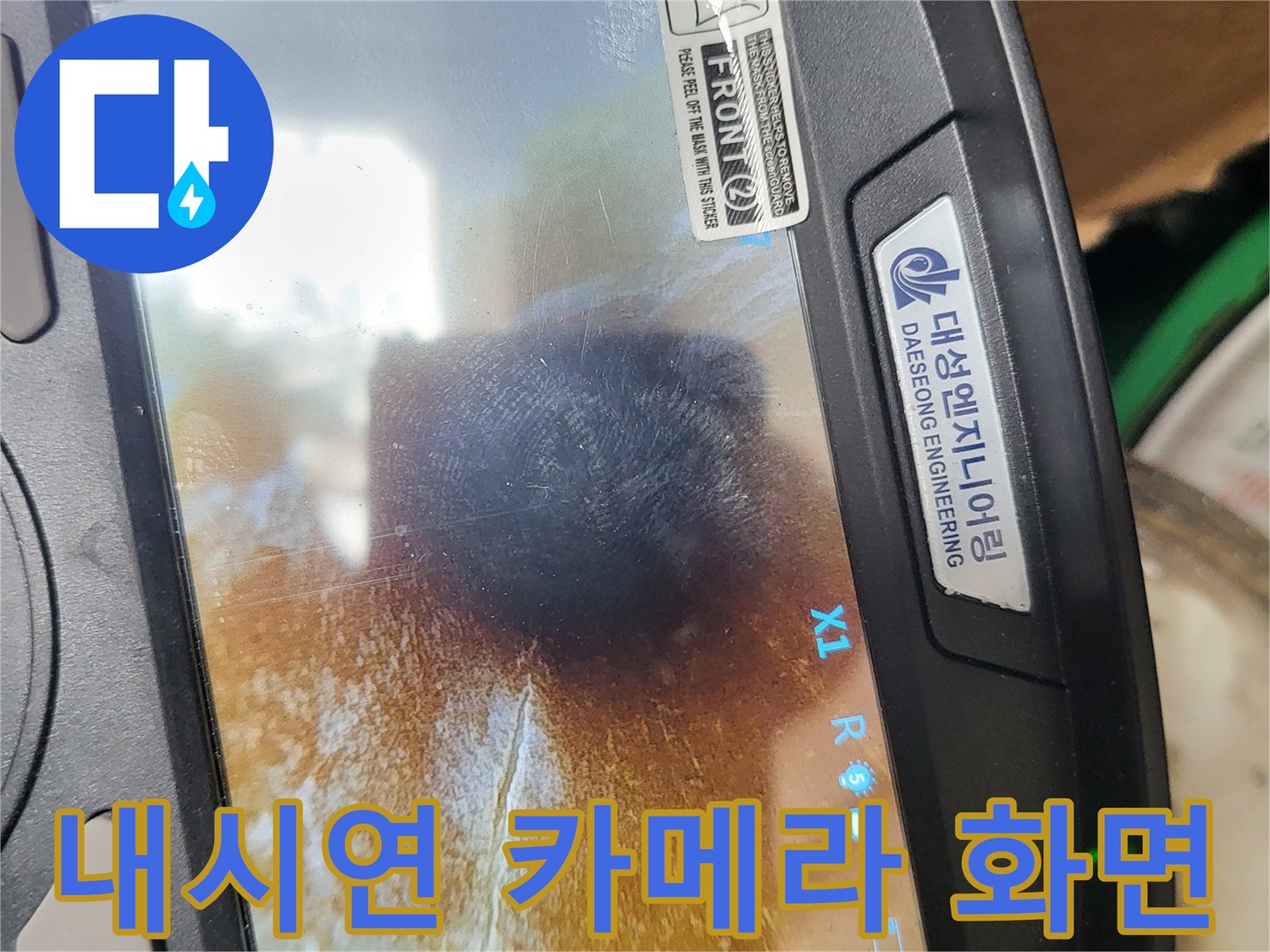 배관-속-침전물과-습기를-보여주는-내시경-영상
