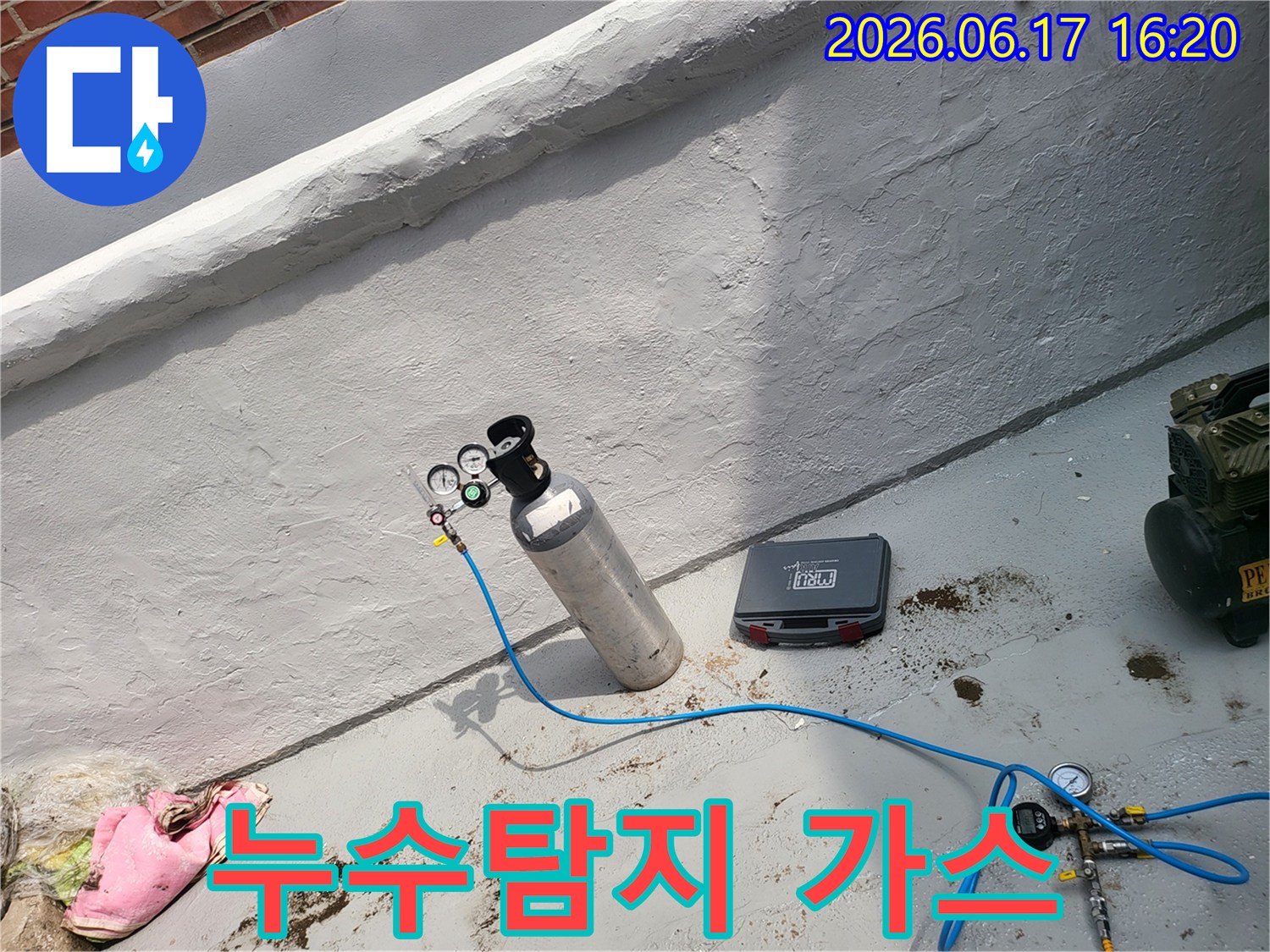 수도 누수 탐지를 위해-가스를 배관에 주입하는-작업 현장입니다.