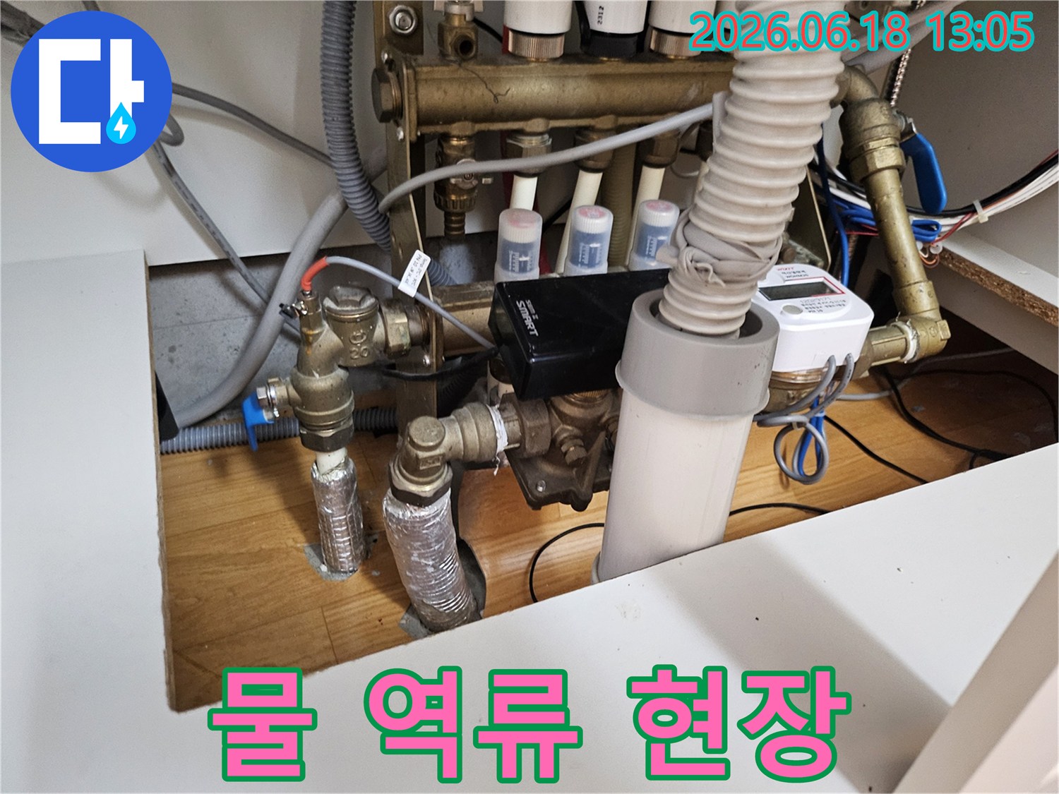 배관 내부의-이물질로-인한-역류 문제를-해결하기 위한-점검-이미지입니다