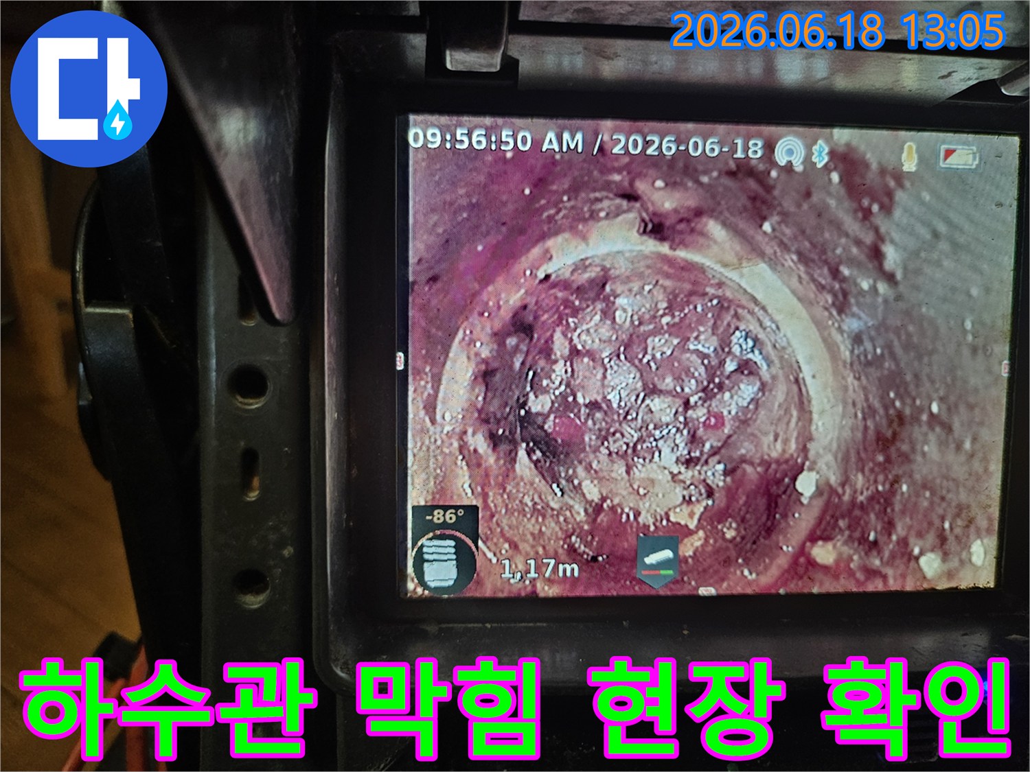 배관 내시경 카메라가-하수관 내부의-오염된 벽면과-막힘 현상을-선명하게 보여주고 있습니다