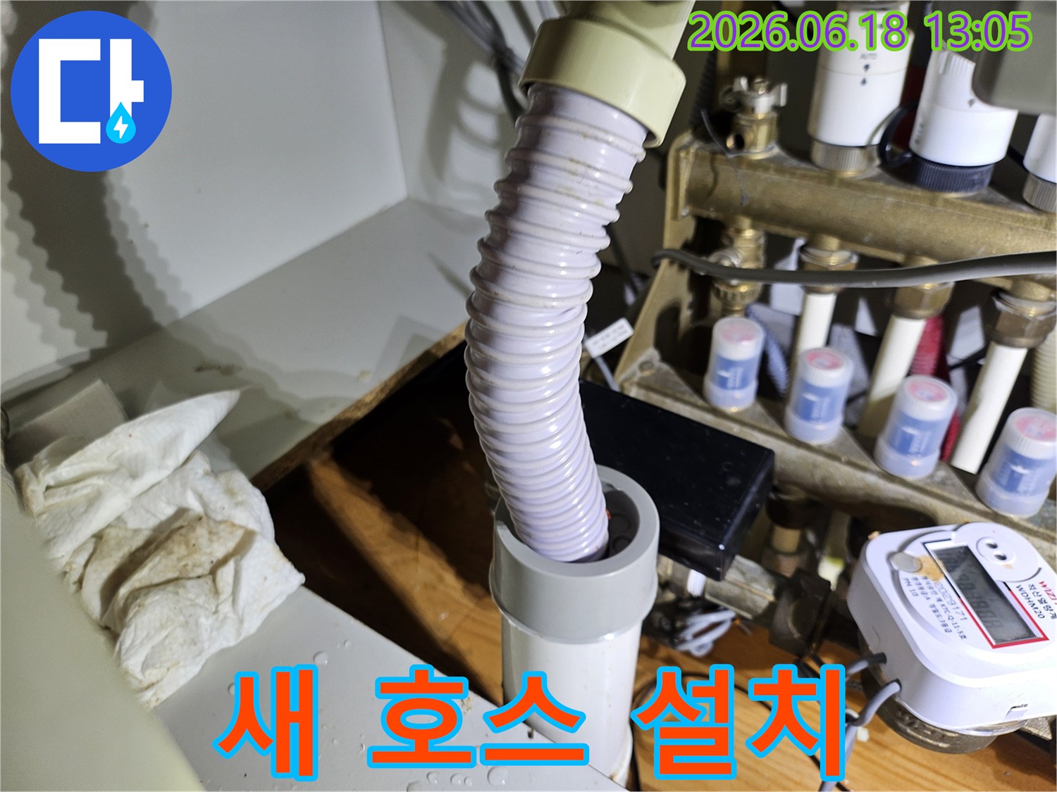 새 주름관 호스-설치 완료 모습