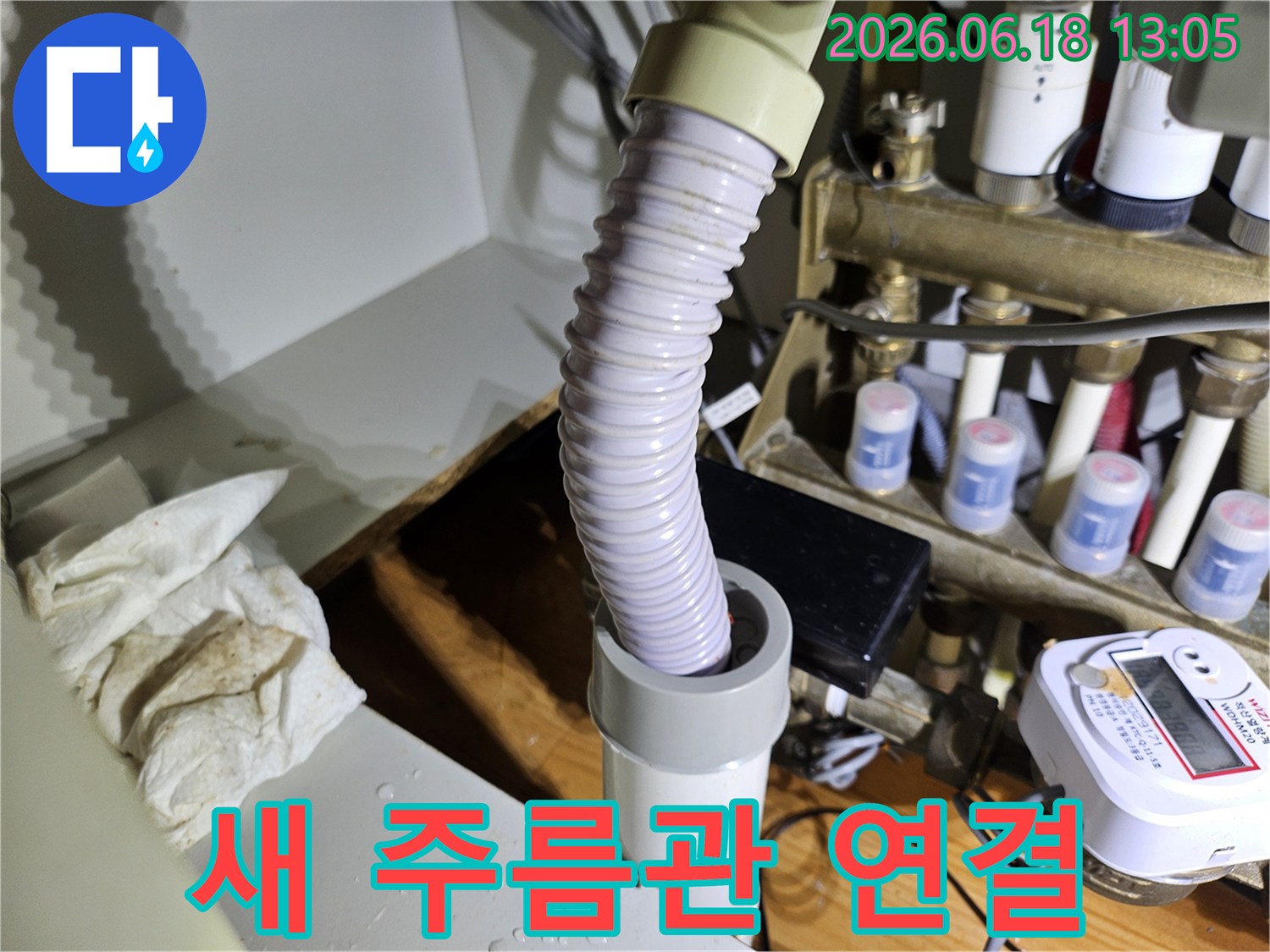새로운 주름관 호스로-안전하게 연결하는 모습