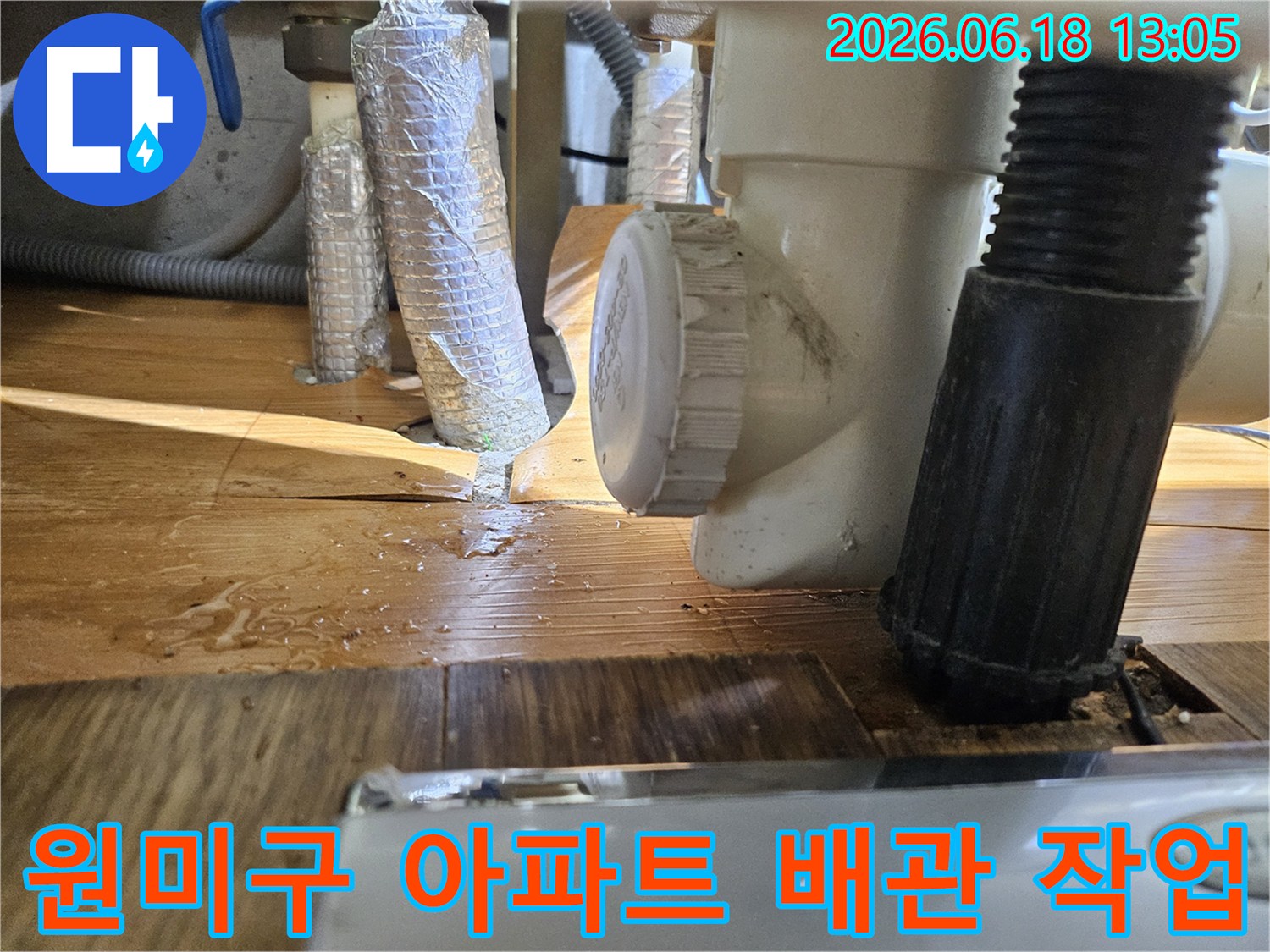 원미구-평천로-아파트-배관-누수-현장-협소한-공간-작업-난이도