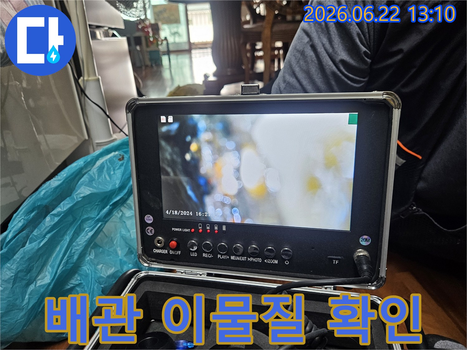 누수 엔지니어가 휴대용 모니터로 배관 내부를 실시간으로 관찰하며-이물질로 인한 누수 지점을 찾아내기 위한 중요한 단서를 포착하고 있습니다