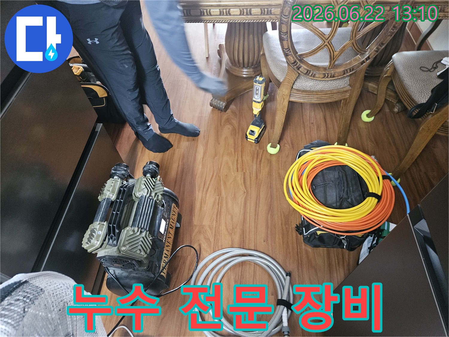 도봉구-누수-전문-업체에서-최고의-탐지-장비들이-작업을-위해-준비되고-있습니다