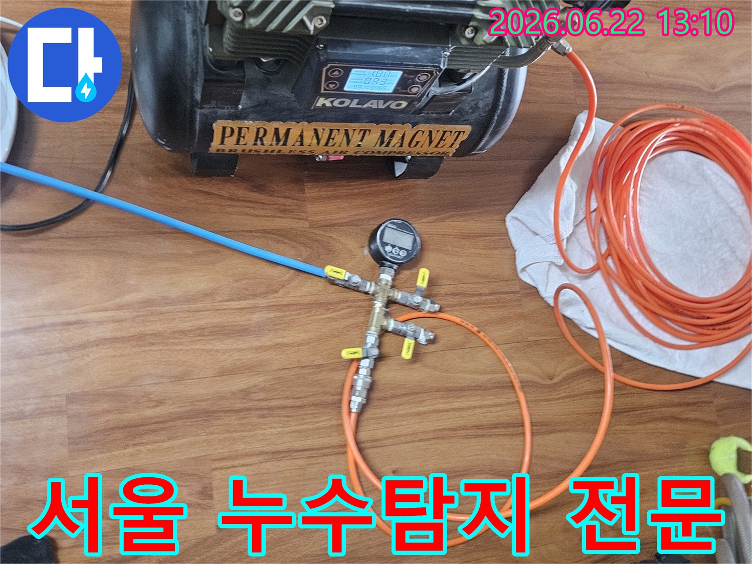 서울 도봉구 지역의 누수 탐지를 위해-압력 게이지와 공기 압축기를 배관에 연결하여-정밀 압력 테스트를 준비하는 현장입니다