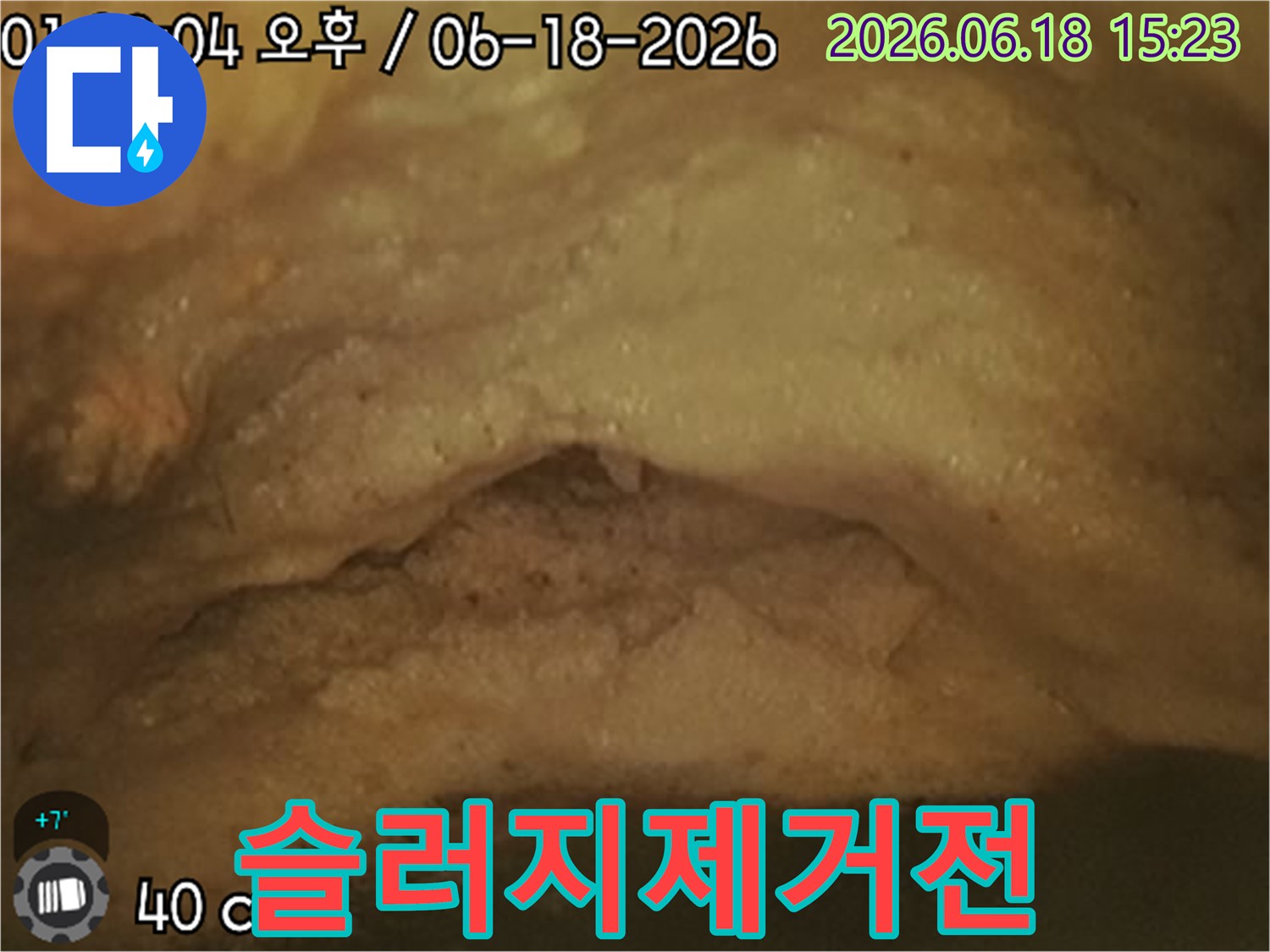 배수구-역류의-원인인-배관-내부의-심각한-슬러지-축적-상태를-슬러지-제거-작업-전에-내시경으로-촬영한-모습입니다.