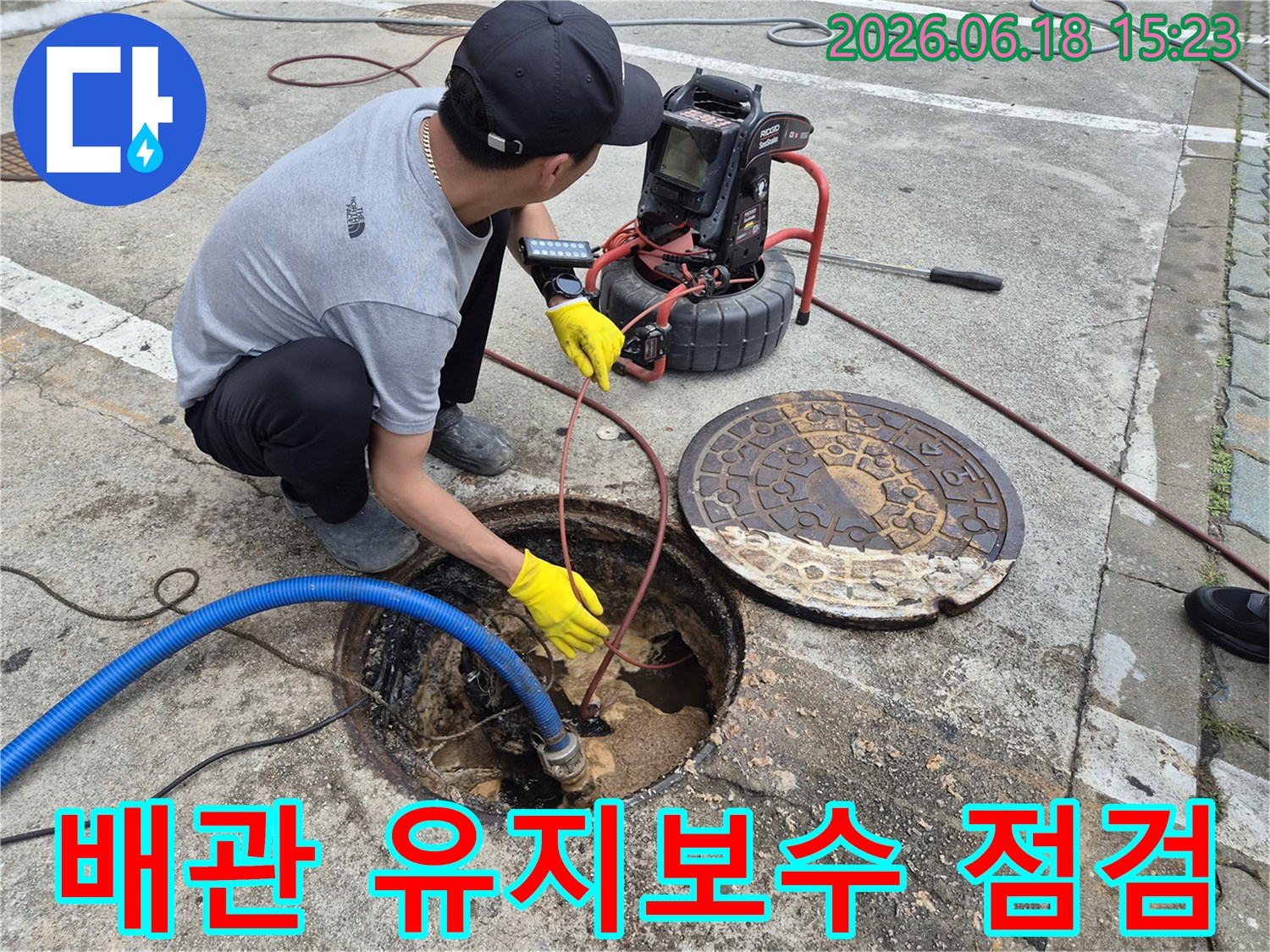 전문 엔지니어가 맨홀에서 고압-세척으로-물길을-확보한-뒤-내시경-카메라로-배관-내부를-꼼꼼히-점검하며-유지보수를-진행하는-모습