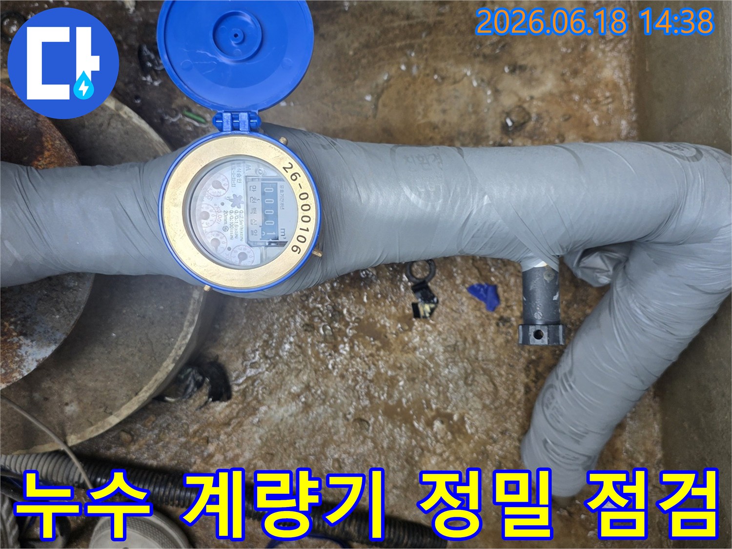 누수-공사-현장에서-수도-계량기를-정밀하게-점검하는-모습