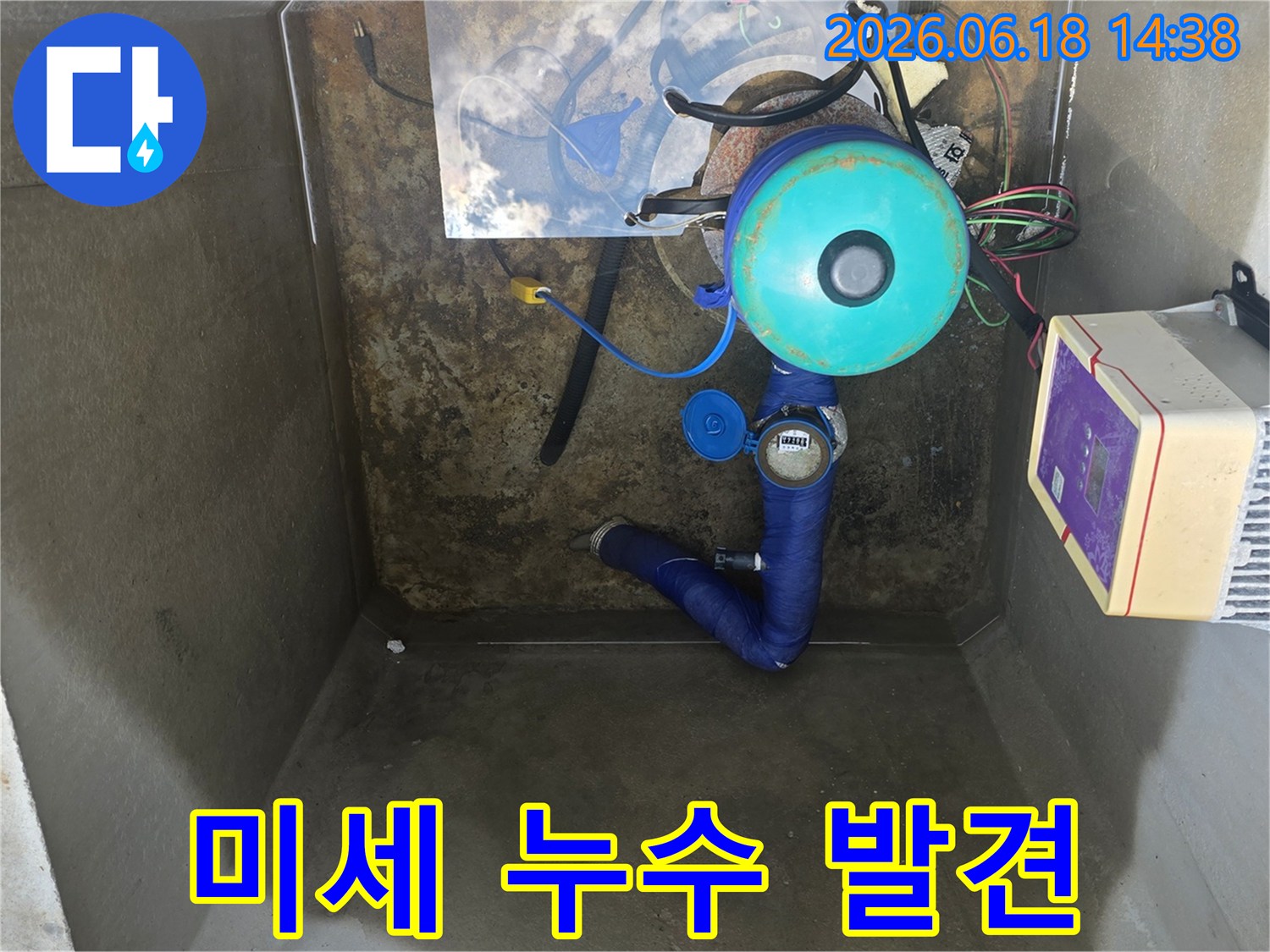 이천-모가면-현장에서-수도계량기-주변의-미세한-누수를-정밀-탐지-장비로-발견하는-엔지니어의-모습