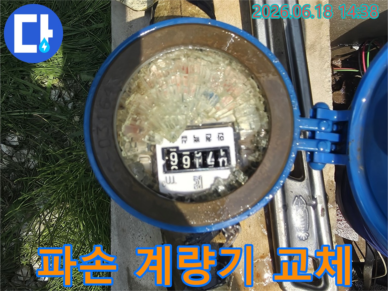파손된-수도계량기를-새것으로-교체하는-전문-기술자의-작업