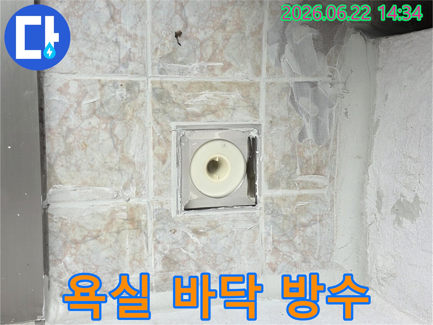 습기에-취약한-욕실-배수구-주변을-전문가가-특수-방수-코팅으로-마감하여-누수-걱정을-덜어드린-사례입니다.
