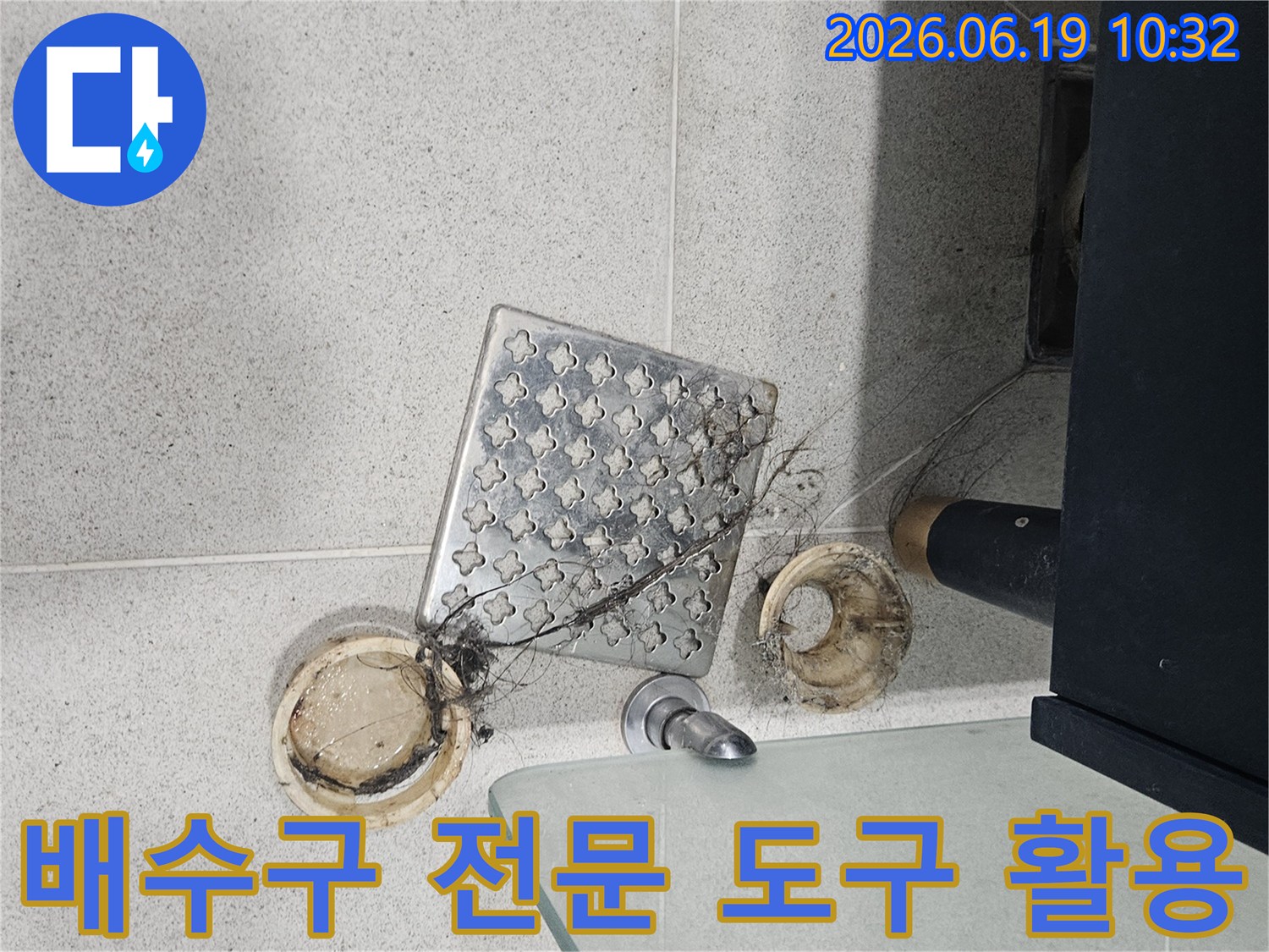 이 이미지는-인천 연수구 현대대림2차아파트-욕실 배수구 막힘을-전문 도구를 활용하여-해결한 후-제거된-머리카락과 이물질을-보여줍니다