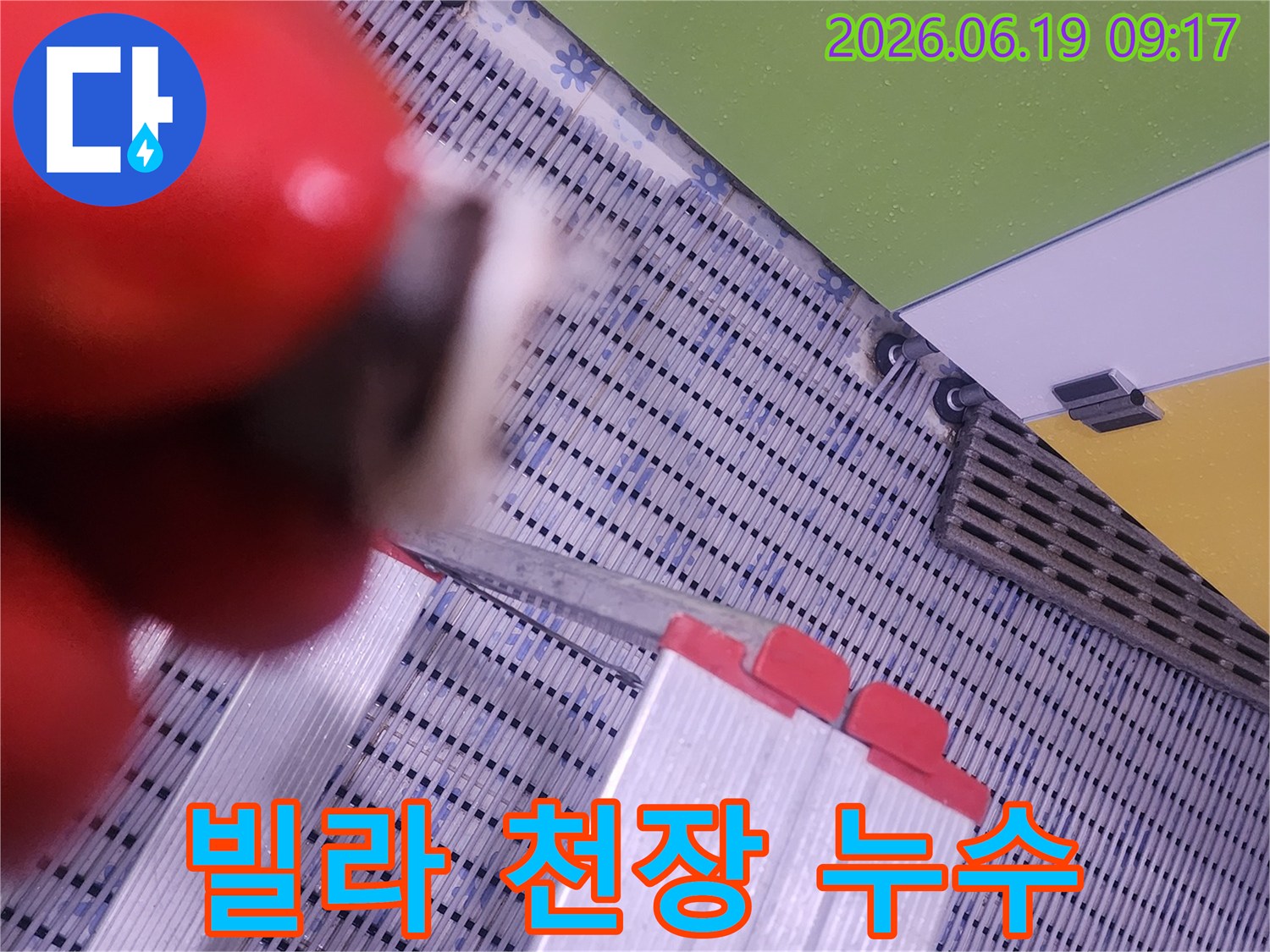 빌라-천장-누수-탐지를-위해-안전하게-설치된-사다리와-작업-환경