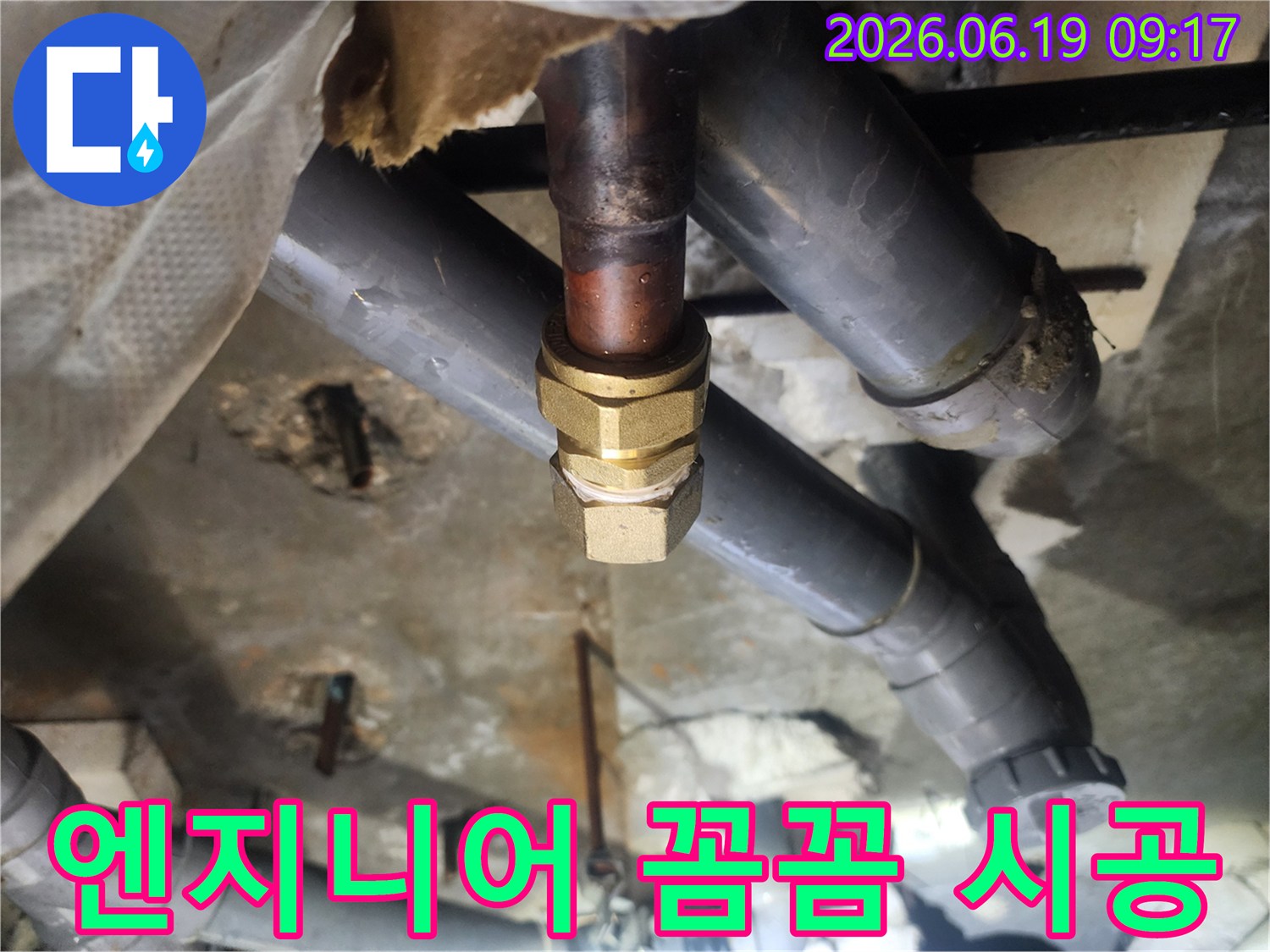 이 이미지는-천장 속-오래된 동관에서-발생한 누수를-전문 엔지니어가-새로운 황동 부품으로-꼼꼼하게-교체하여-수리하는-과정을-보여줍니다.