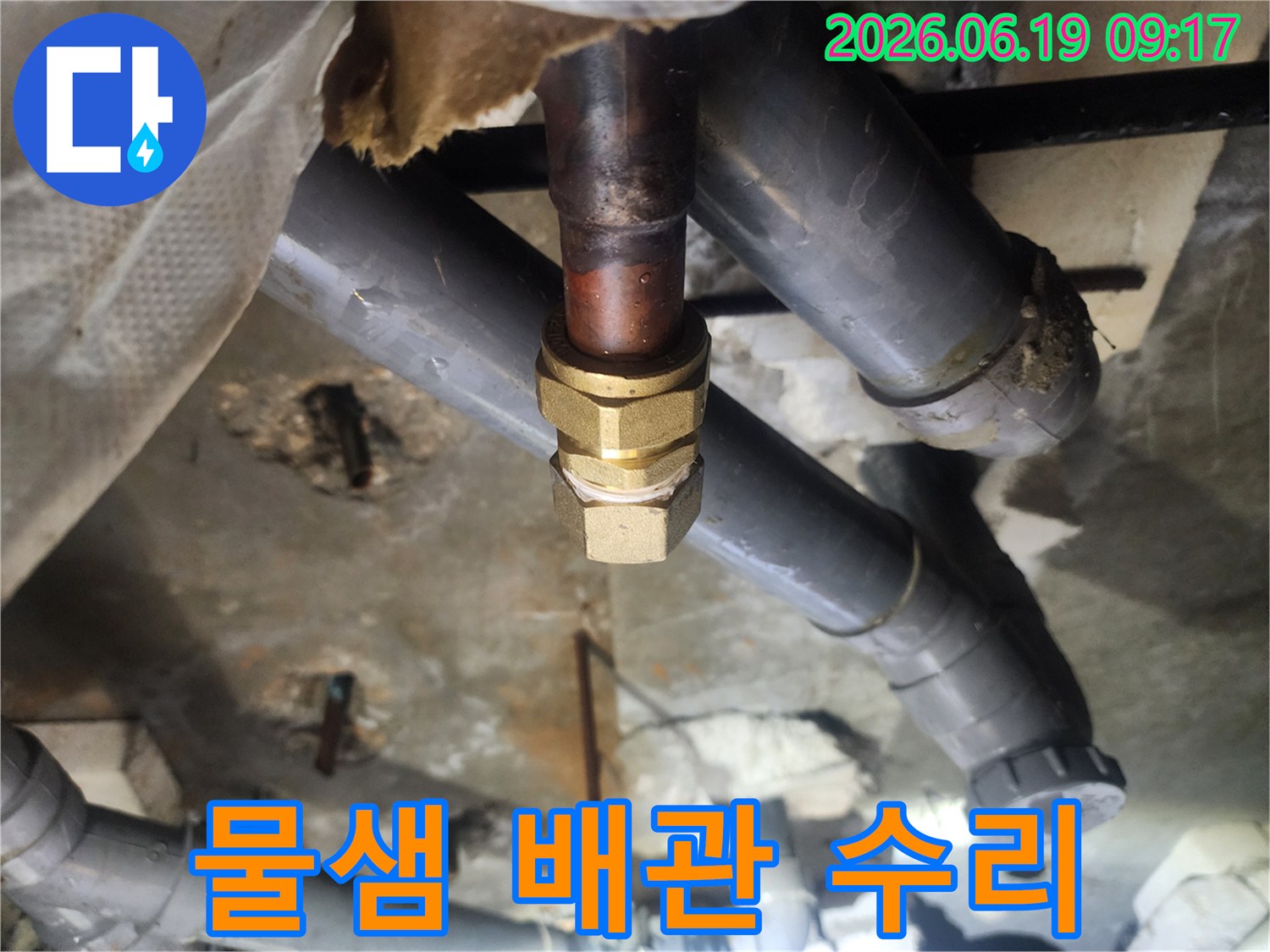이 이미지는-천장 속-오래된 동관에서-발생한 물샘을-새로운 황동 부품으로-교체하여-완벽하게-해결하는-수리 현장입니다.