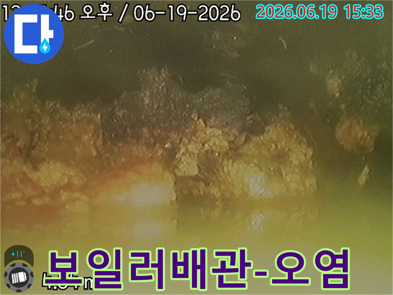 보일러-배관-내시경-검사를-통해-확인된-오래된-배관-내부의-오염물질과-슬러지-침전물