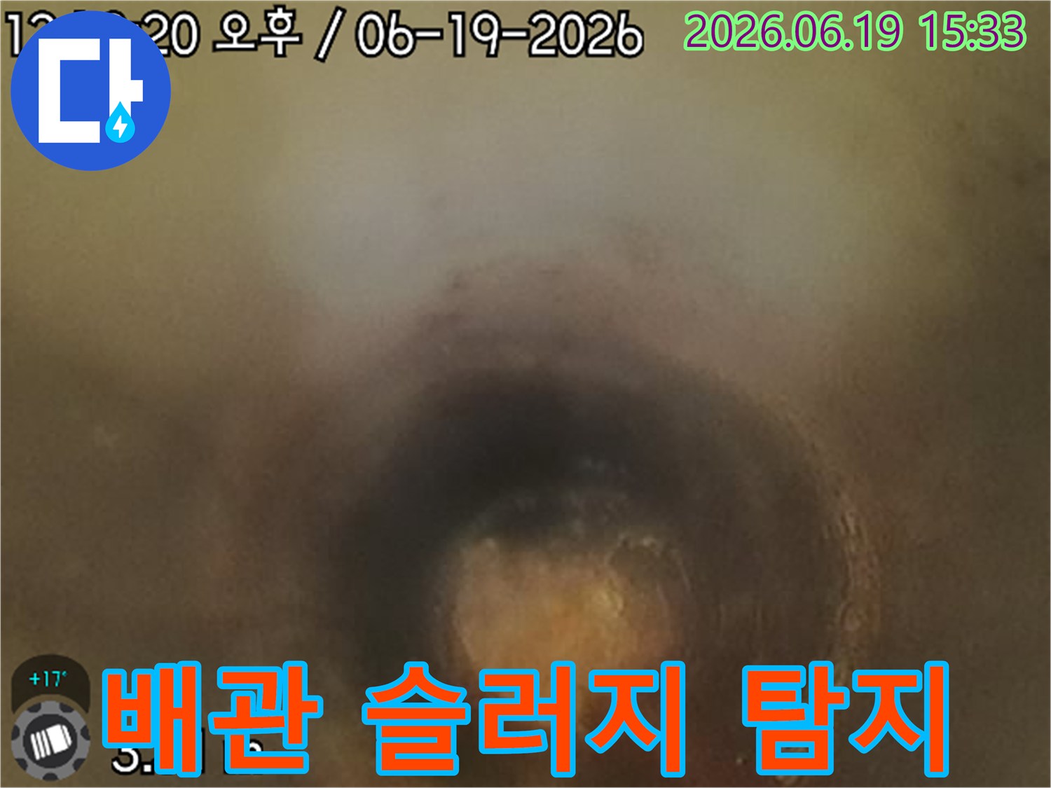 정밀-탐지를-통해-배관-내부에서-발견된-심각한-슬러지-축적-현상-이미지
