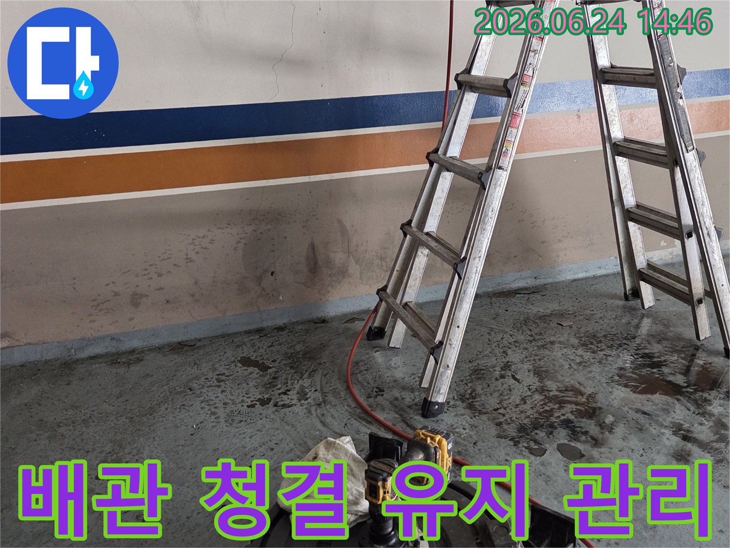 성북구-보문로-현장에서-누수-예방을-위해-배관-내부를-청결하게-유지하고-관리하는-전문-장비-작업-모습